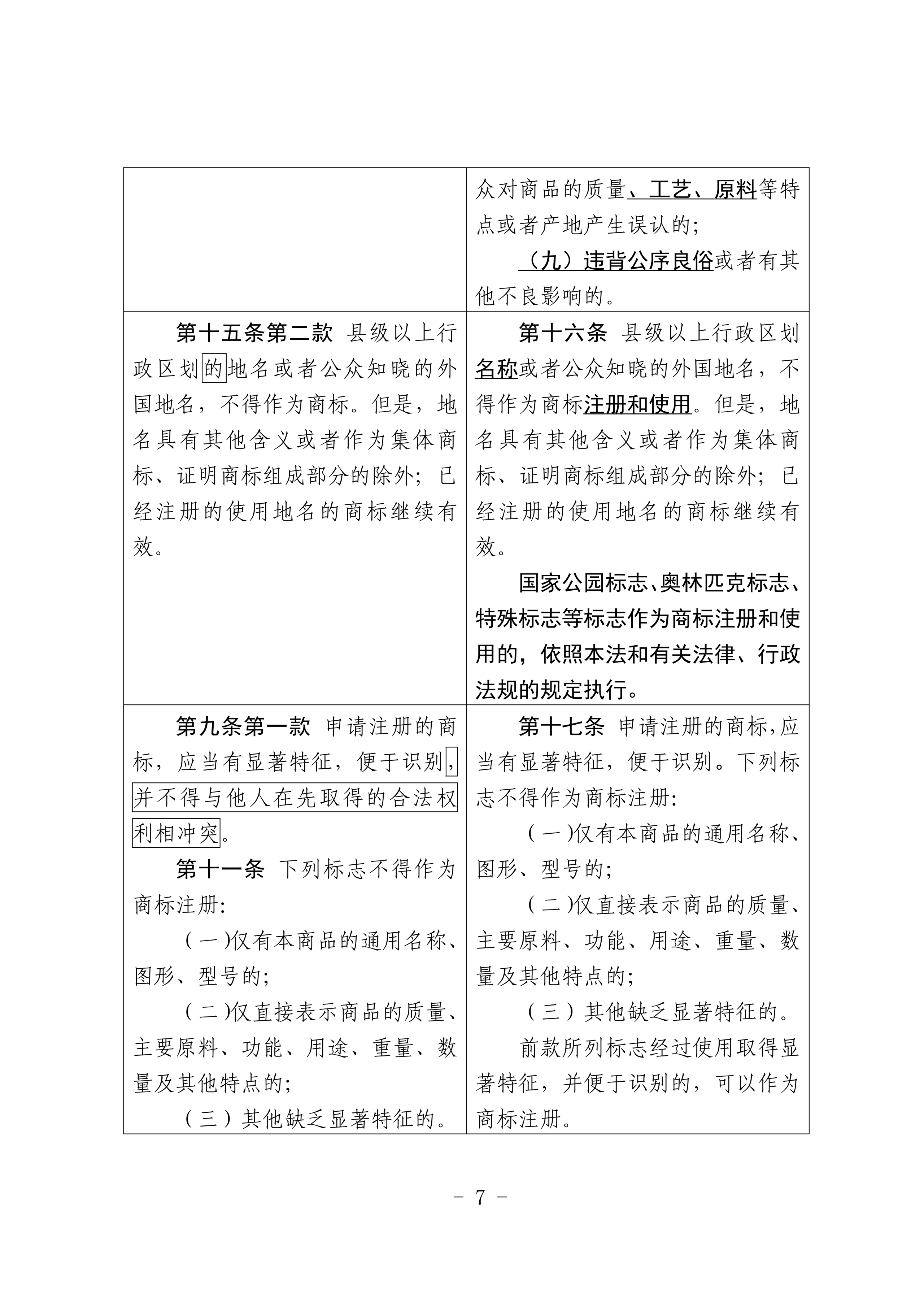 微信图片_2026-07-01_093324_674.png