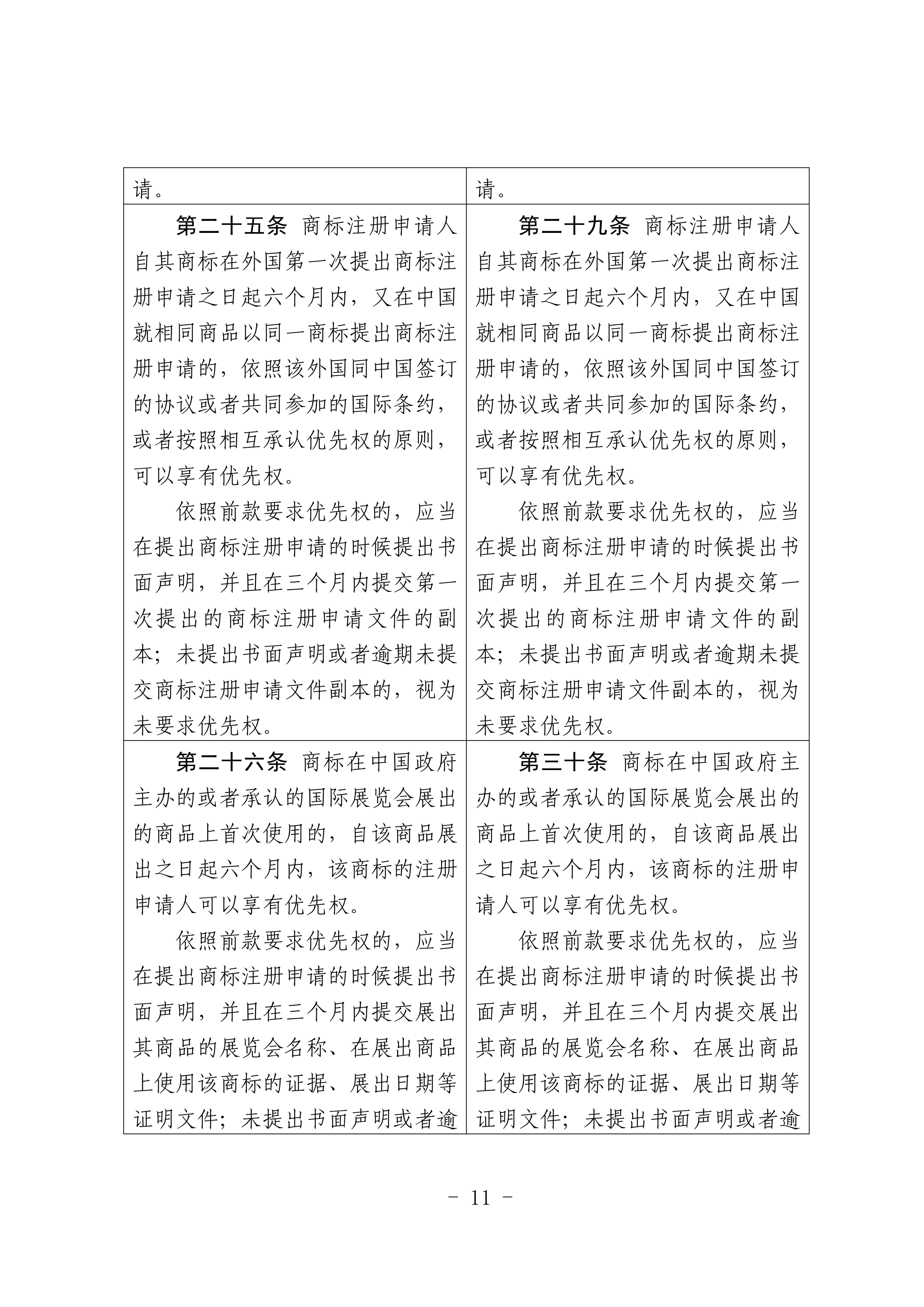 微信图片_2026-07-01_093341_100.png