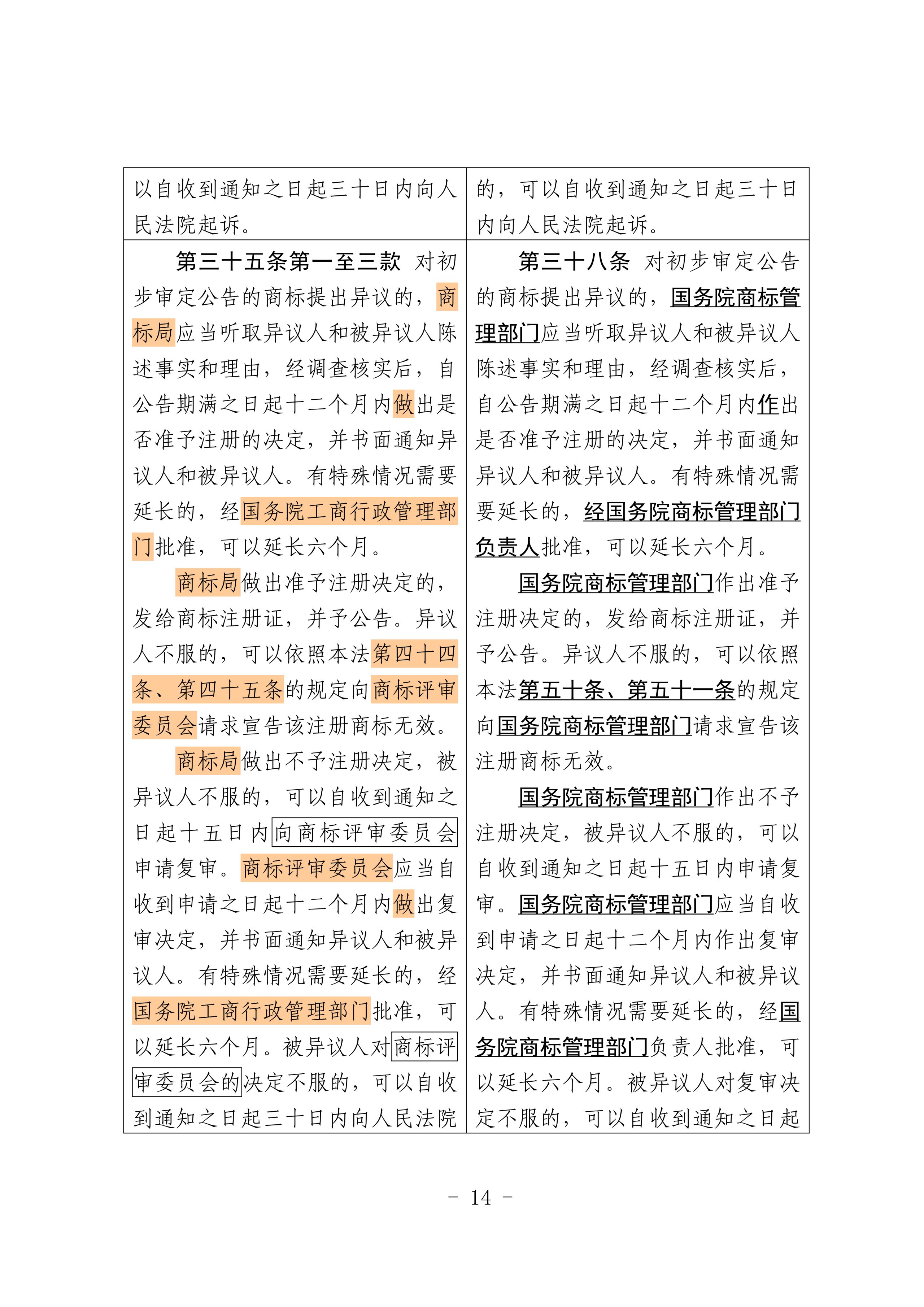 微信图片_2026-07-01_093354_234.png