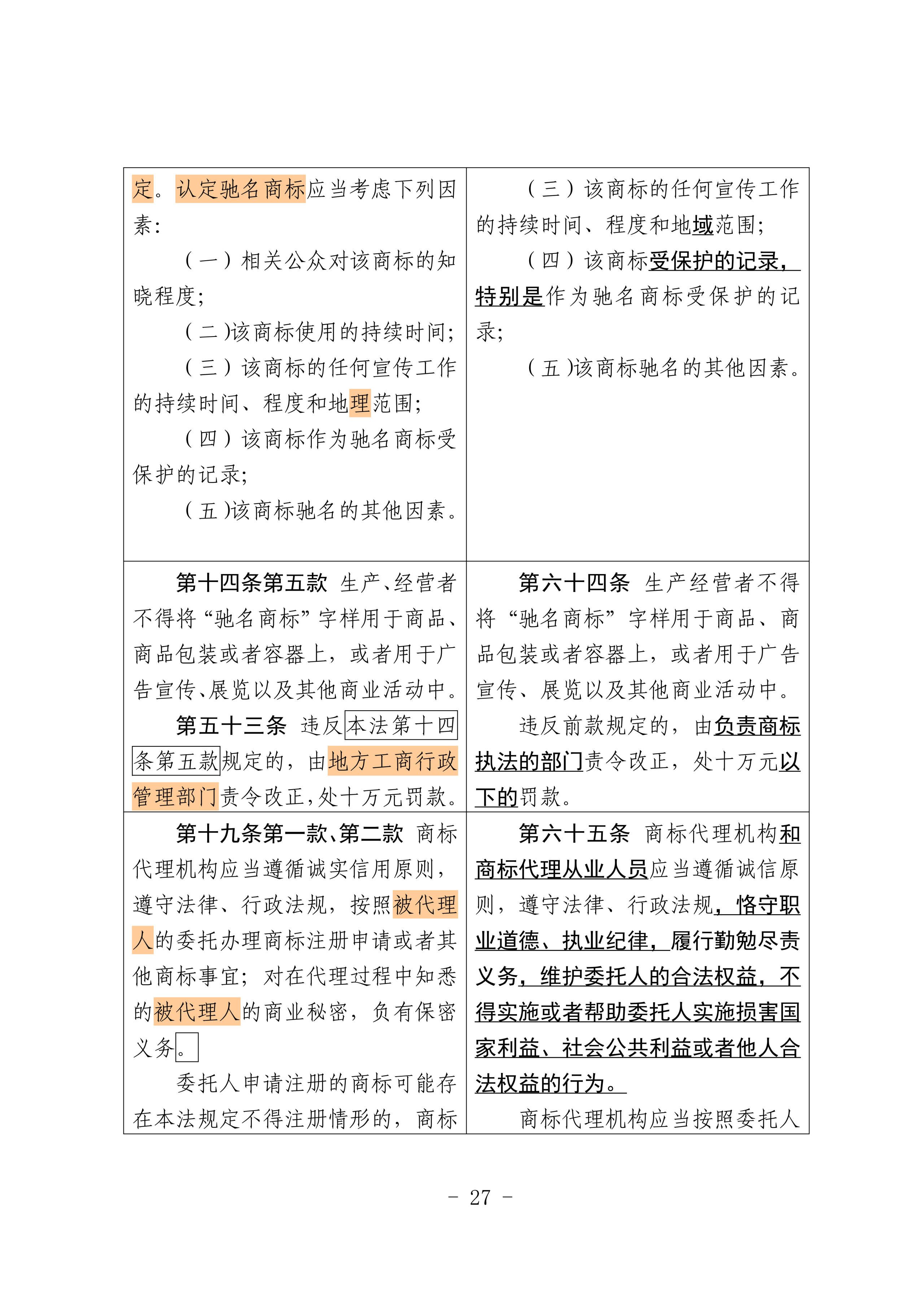 微信图片_2026-07-01_093525_749.png
