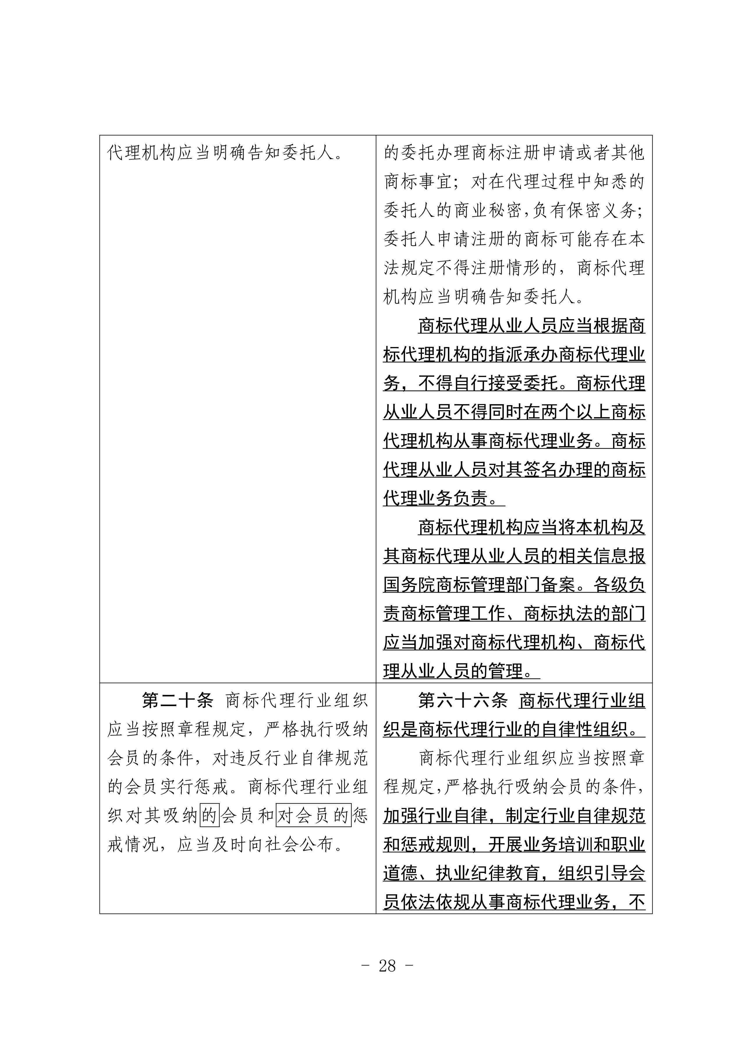 微信图片_2026-07-01_093529_137.png