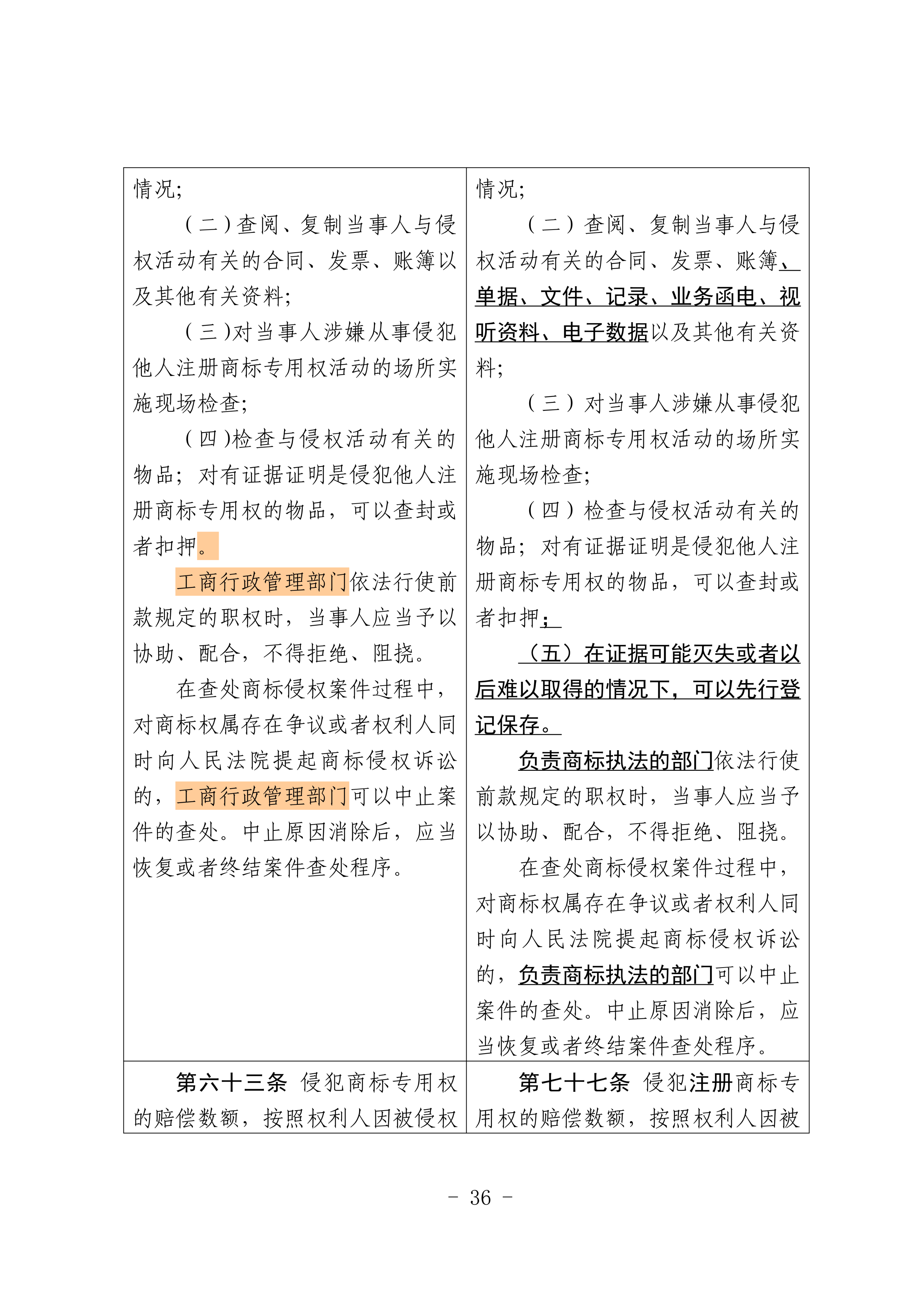 微信图片_2026-07-01_093603_684.png