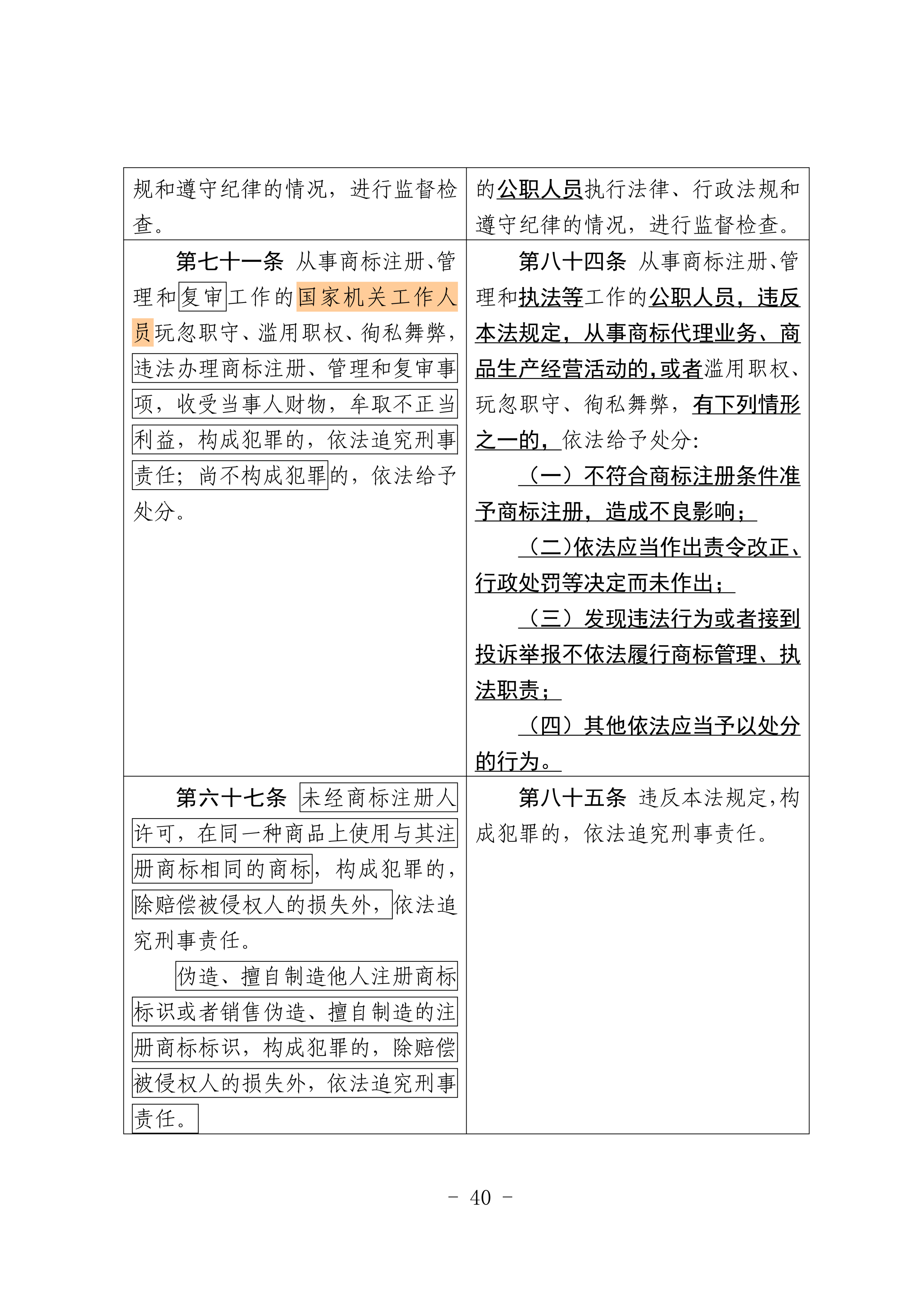 微信图片_2026-07-01_093616_796.png