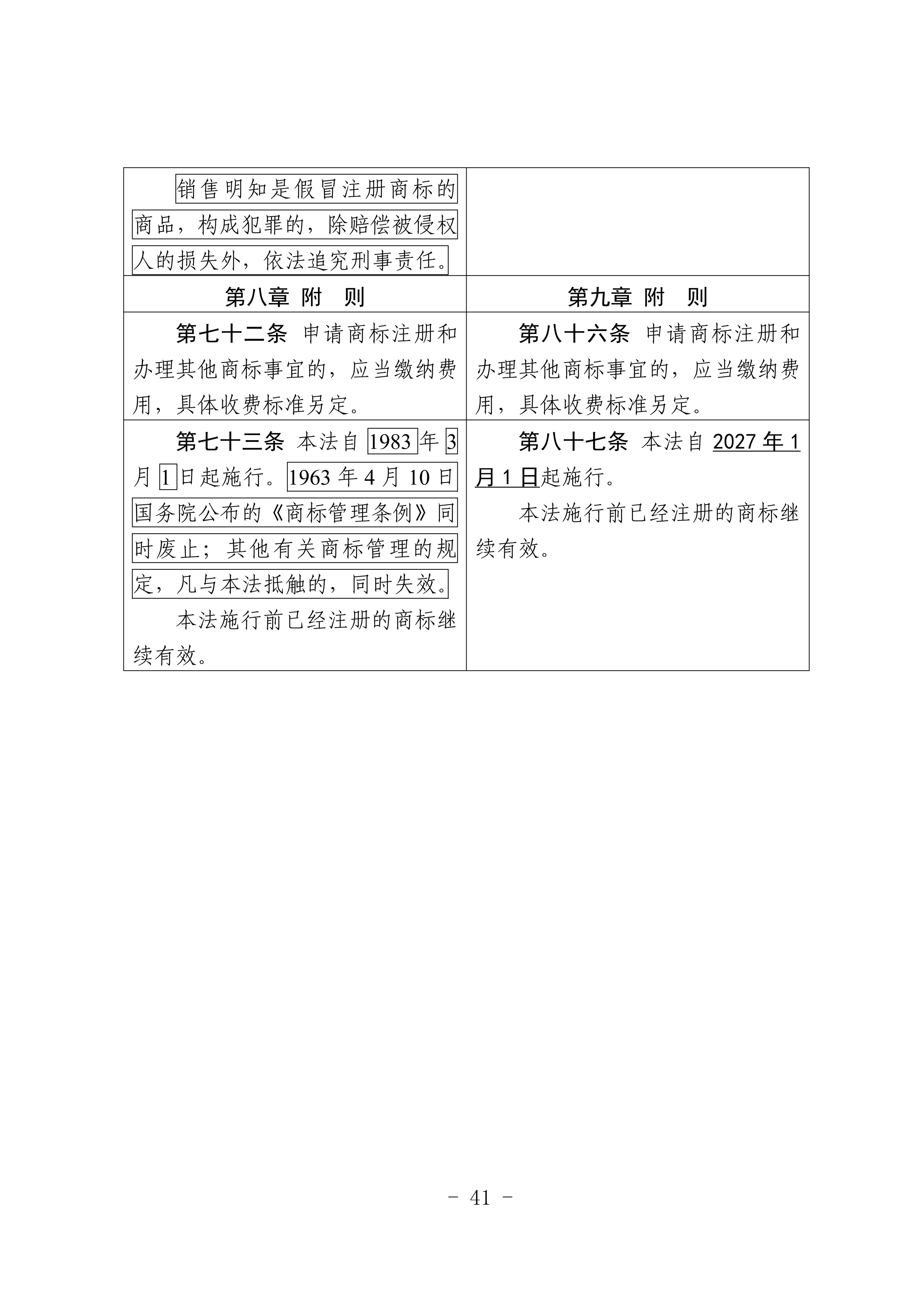 微信图片_2026-07-01_093619_945.png