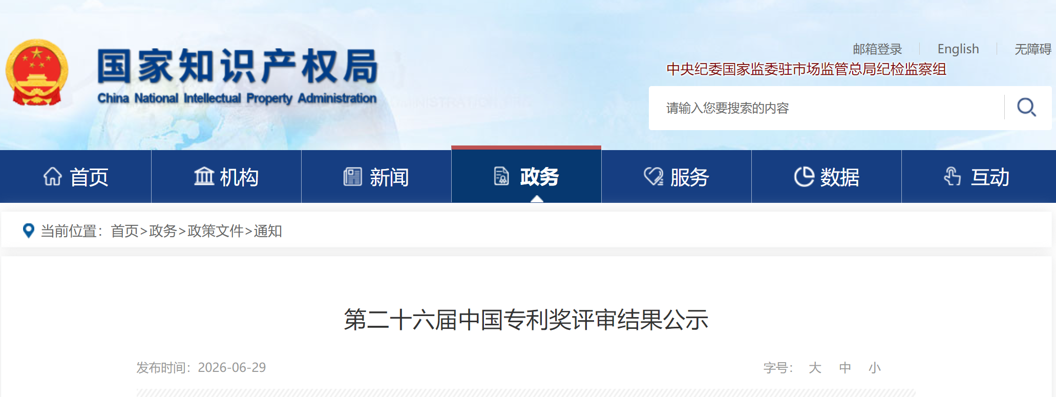 微信图片_2026-07-01_103028_641.png