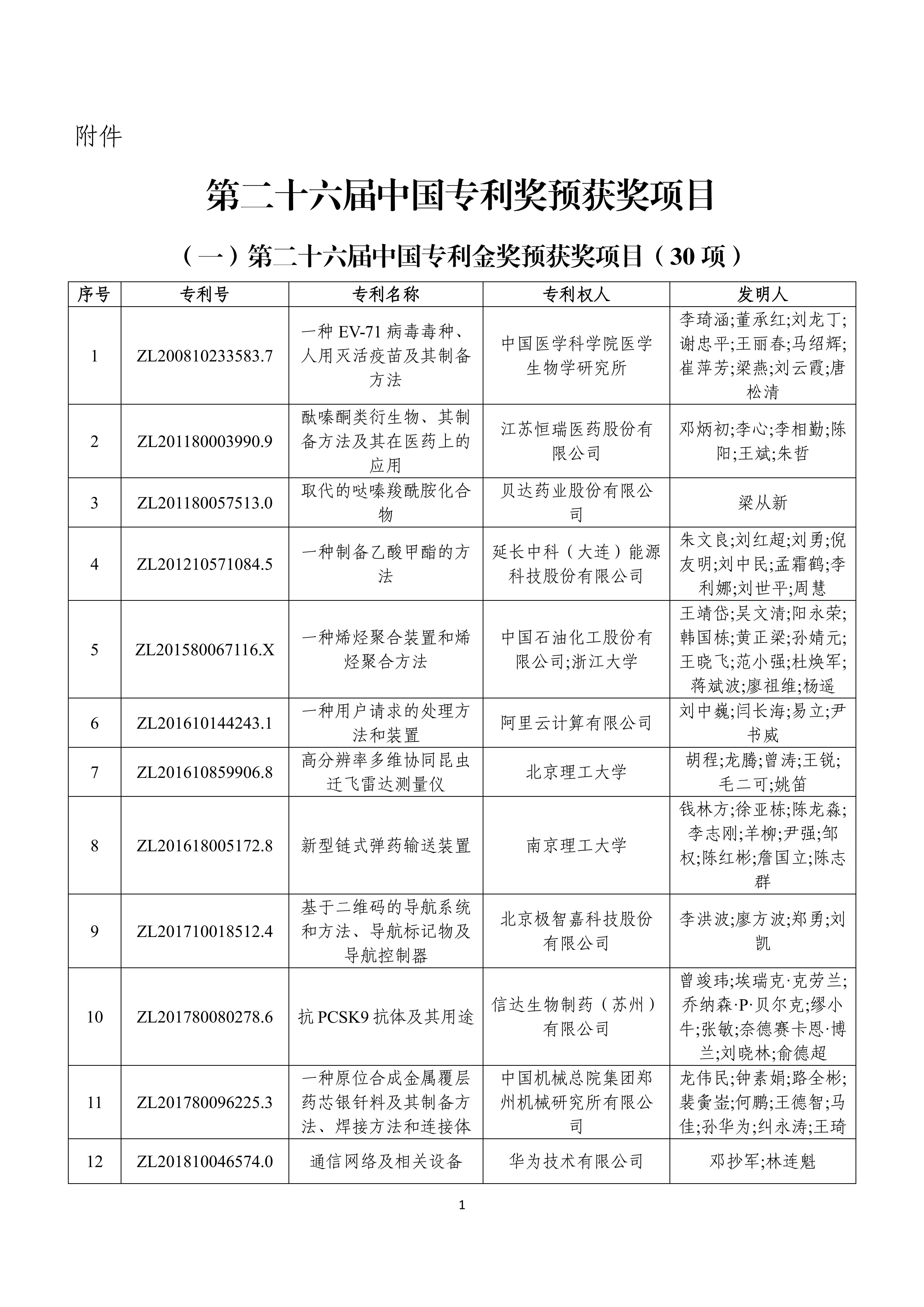 微信图片_2026-07-01_103037_772.jpg