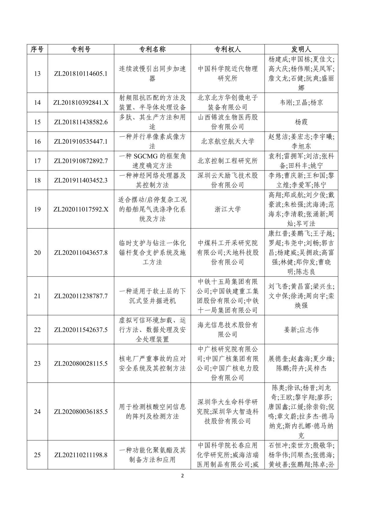 微信图片_2026-07-01_103041_451.jpg