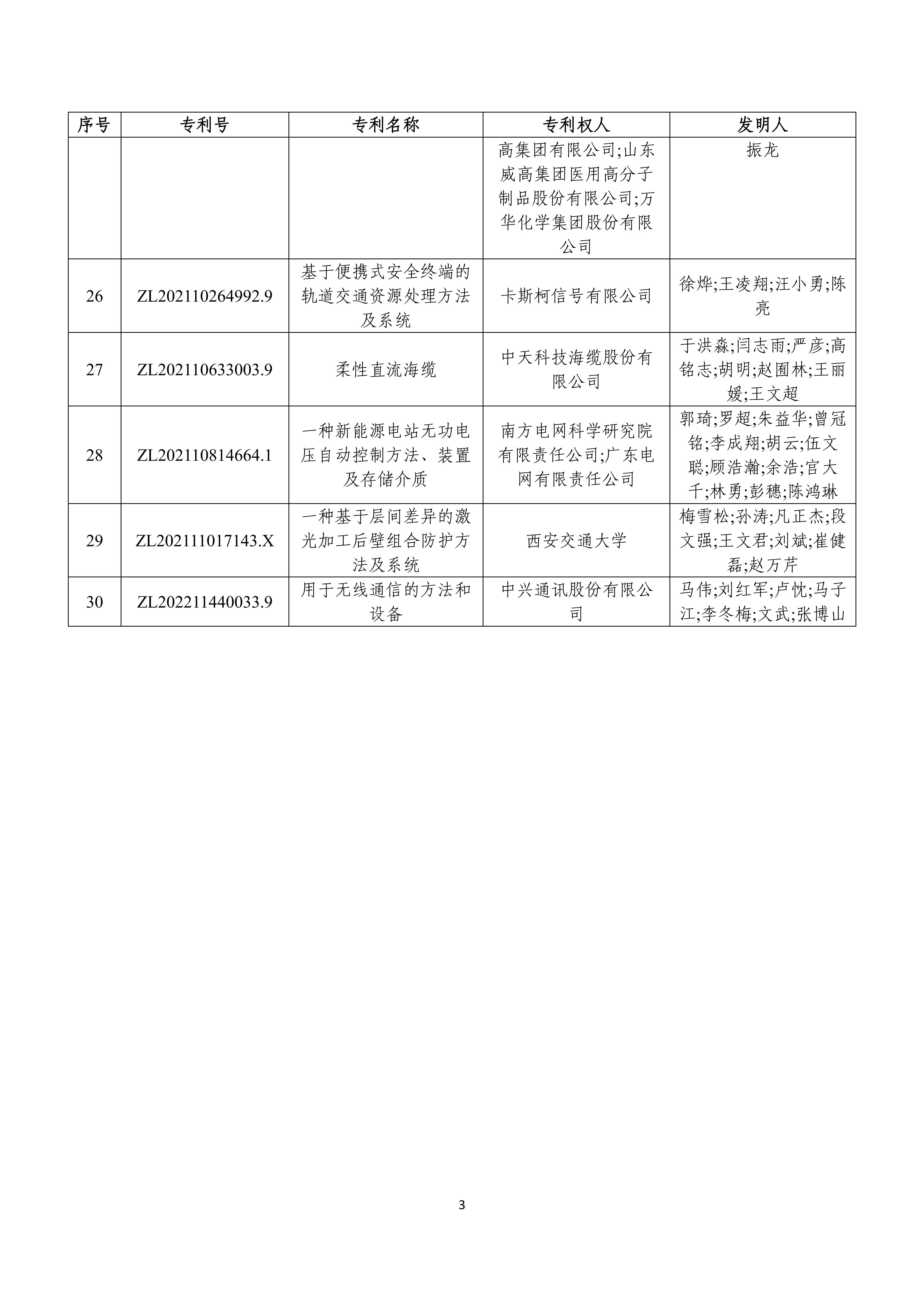 微信图片_2026-07-01_103046_770.jpg