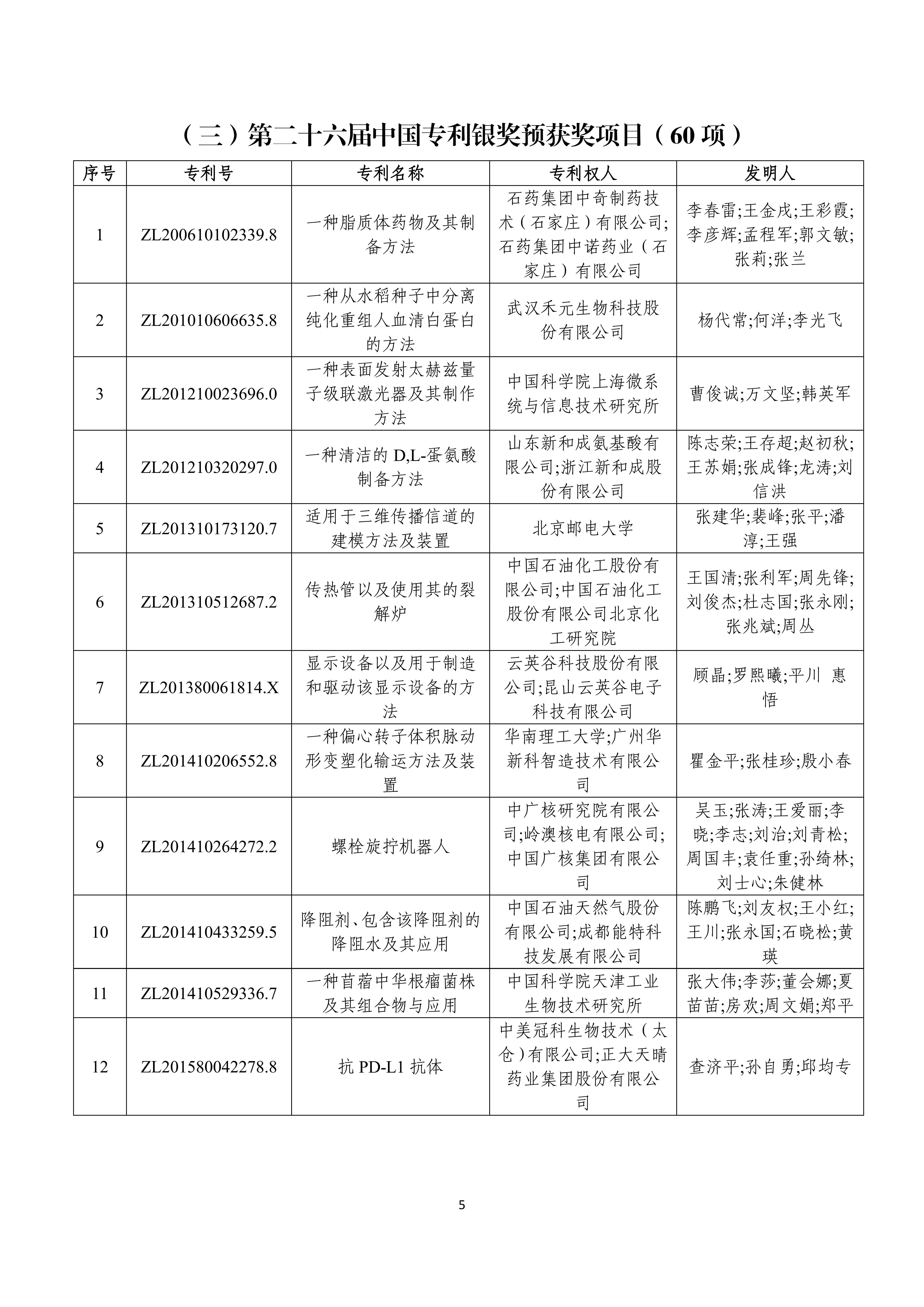 微信图片_2026-07-01_103054_421.jpg