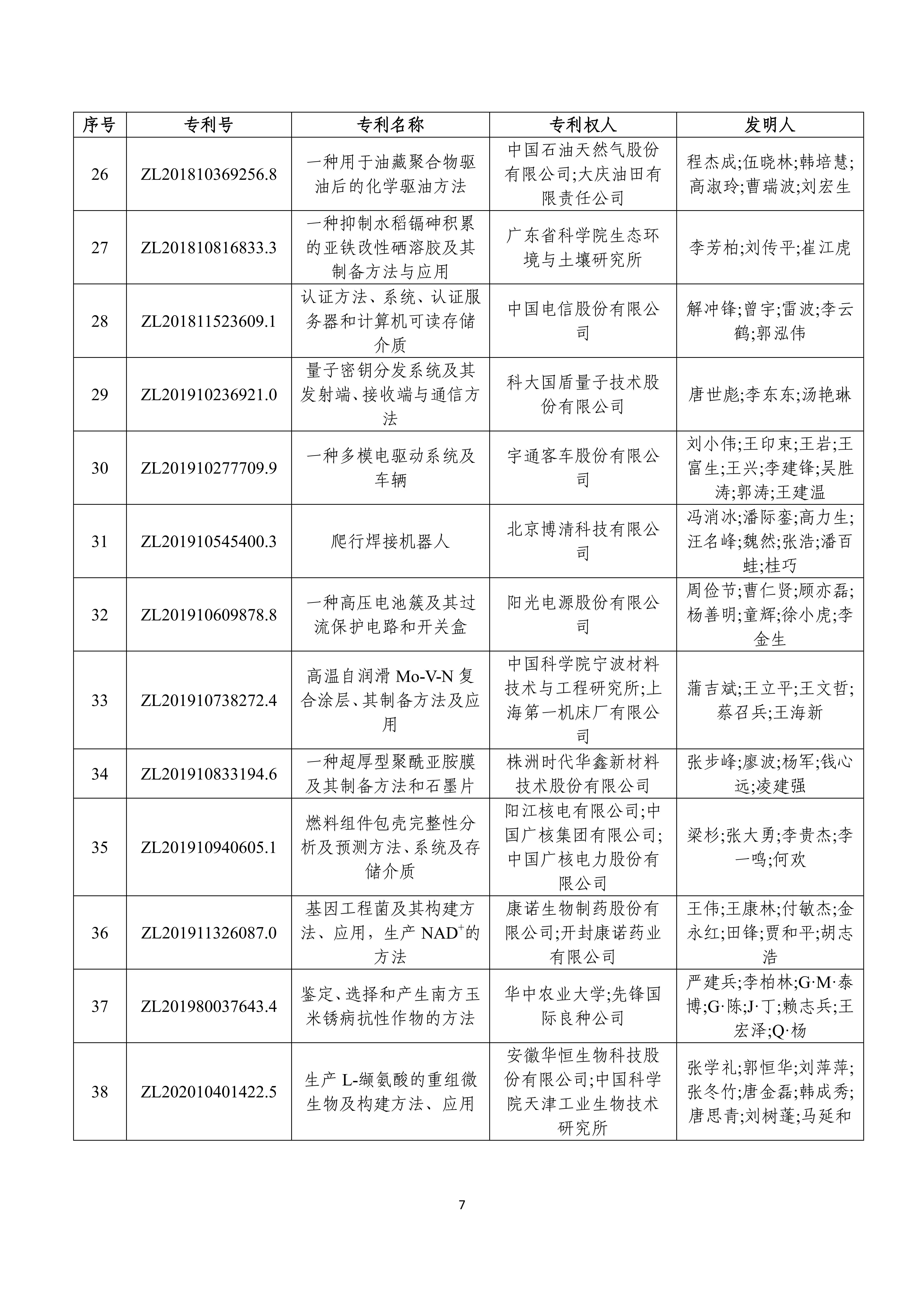 微信图片_2026-07-01_103101_854.jpg
