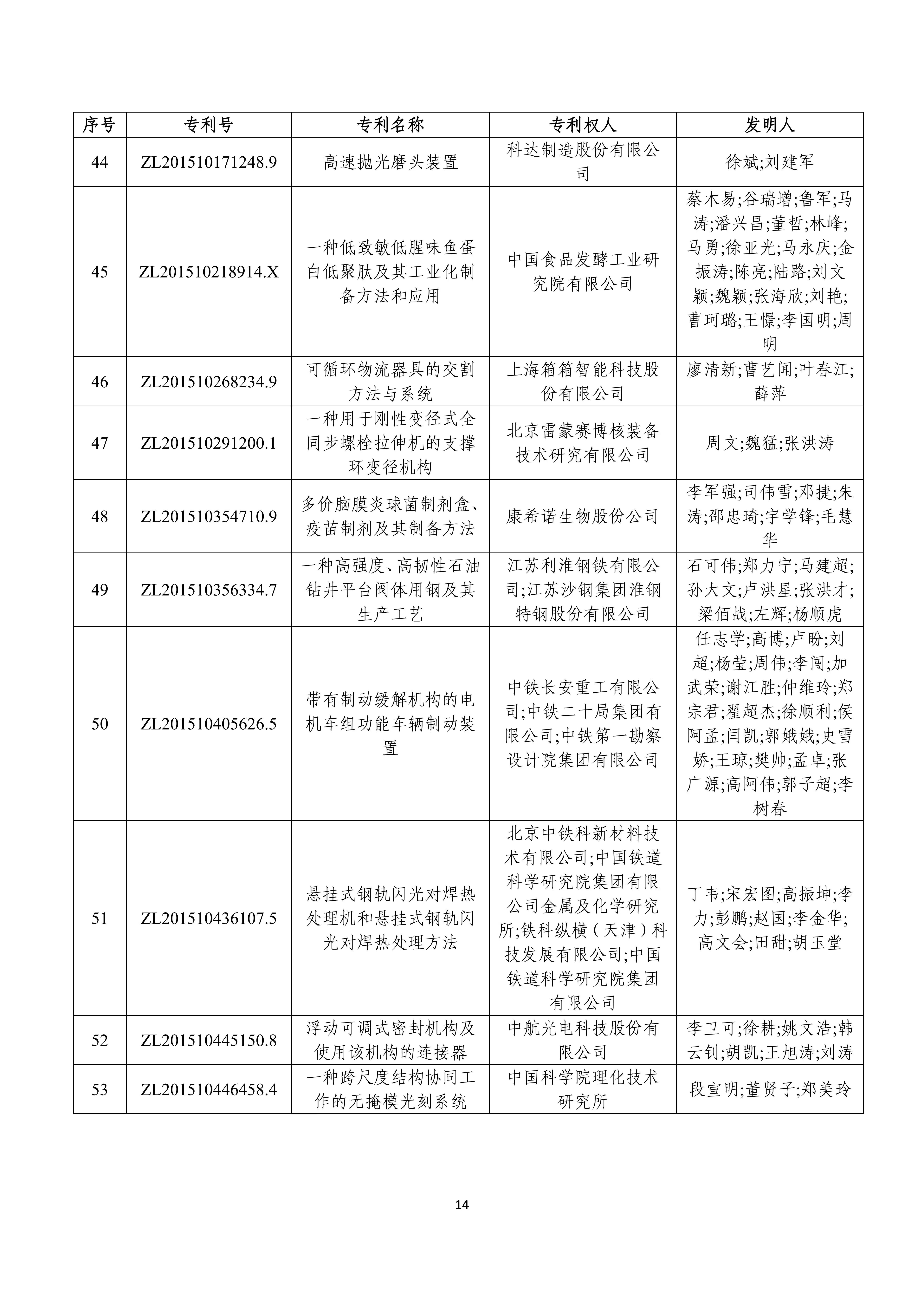 微信图片_2026-07-01_103211_047.jpg