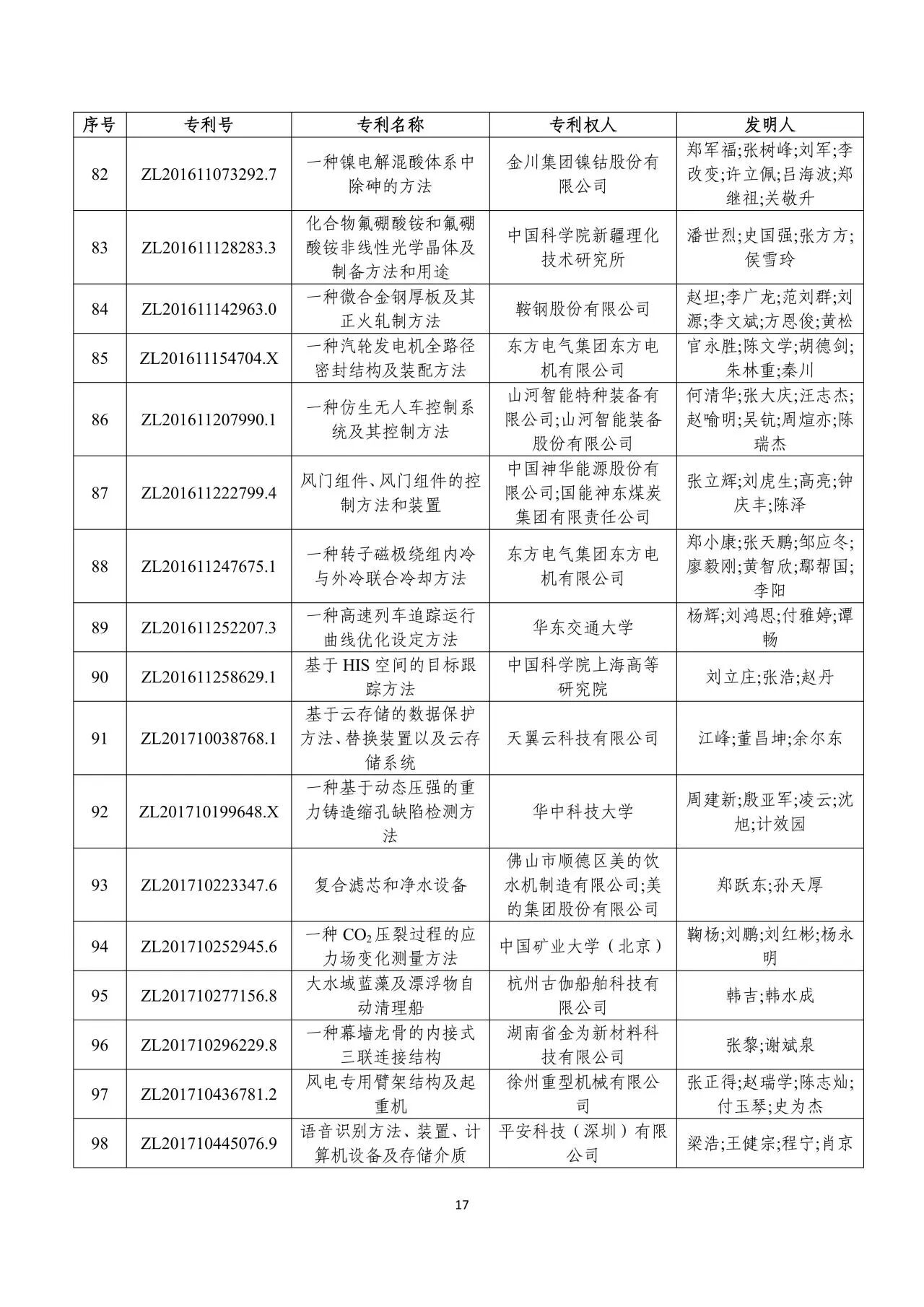 微信图片_2026-07-01_103236_819.jpg