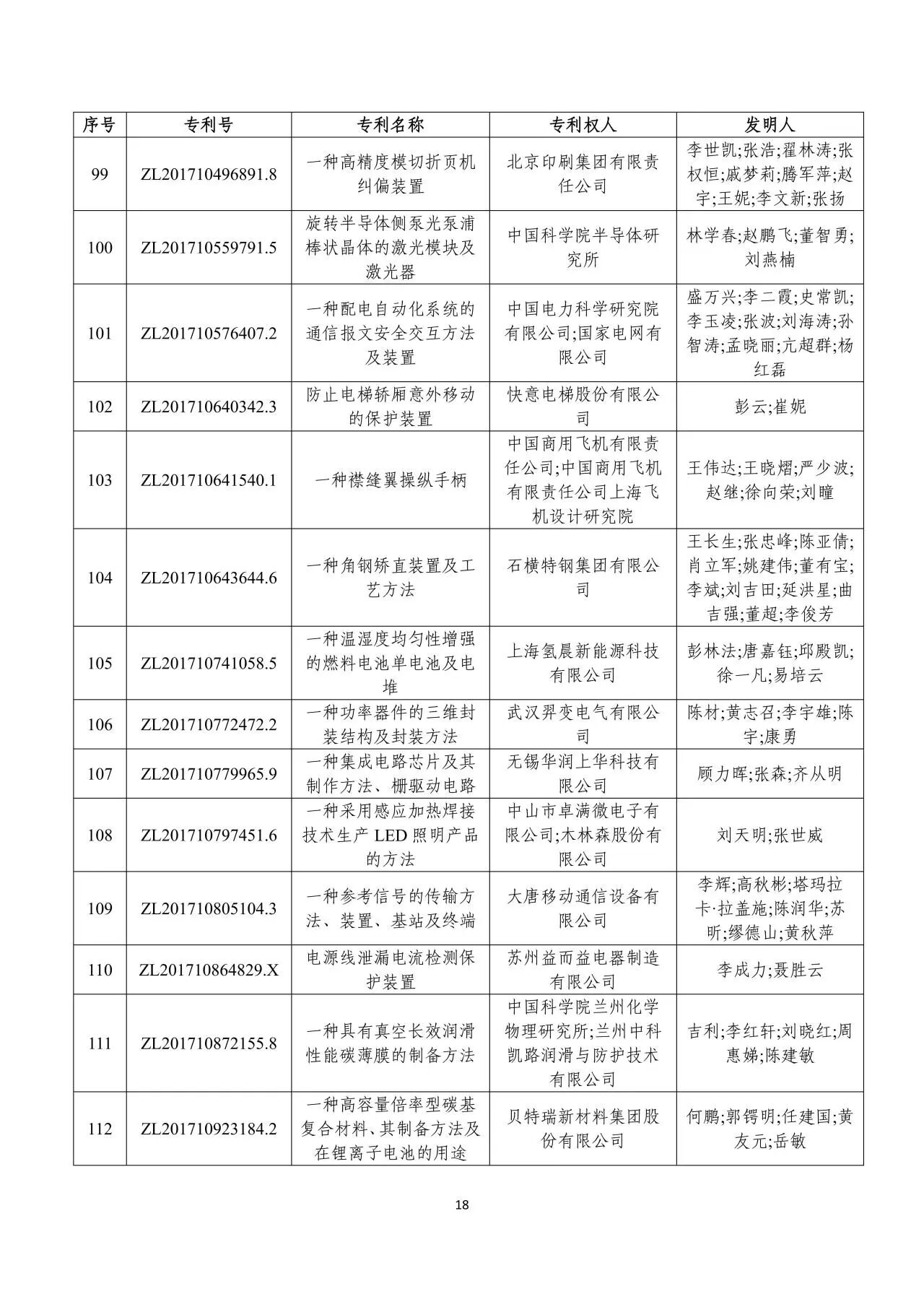 微信图片_2026-07-01_103240_254.jpg