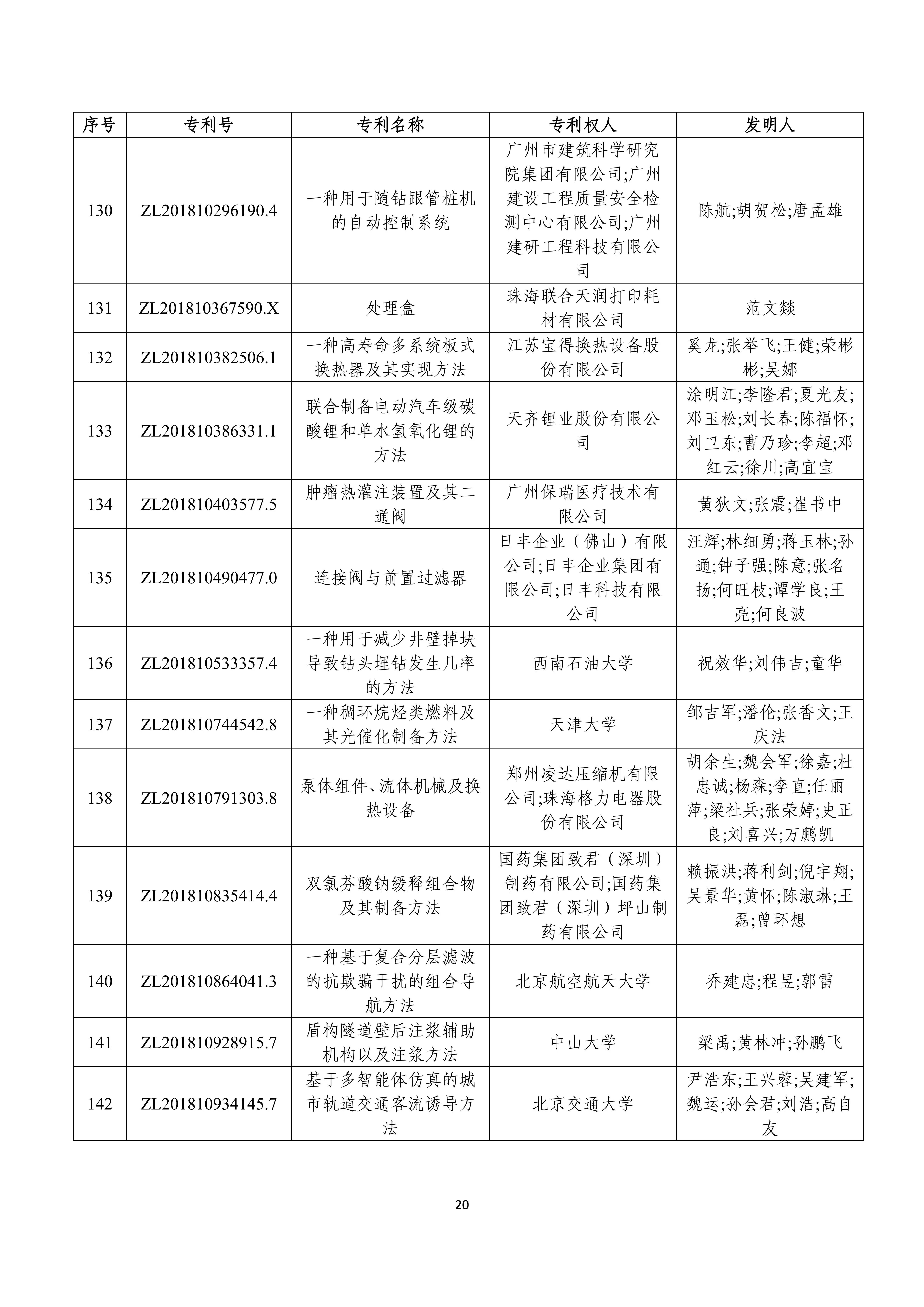 微信图片_2026-07-01_103247_305.jpg