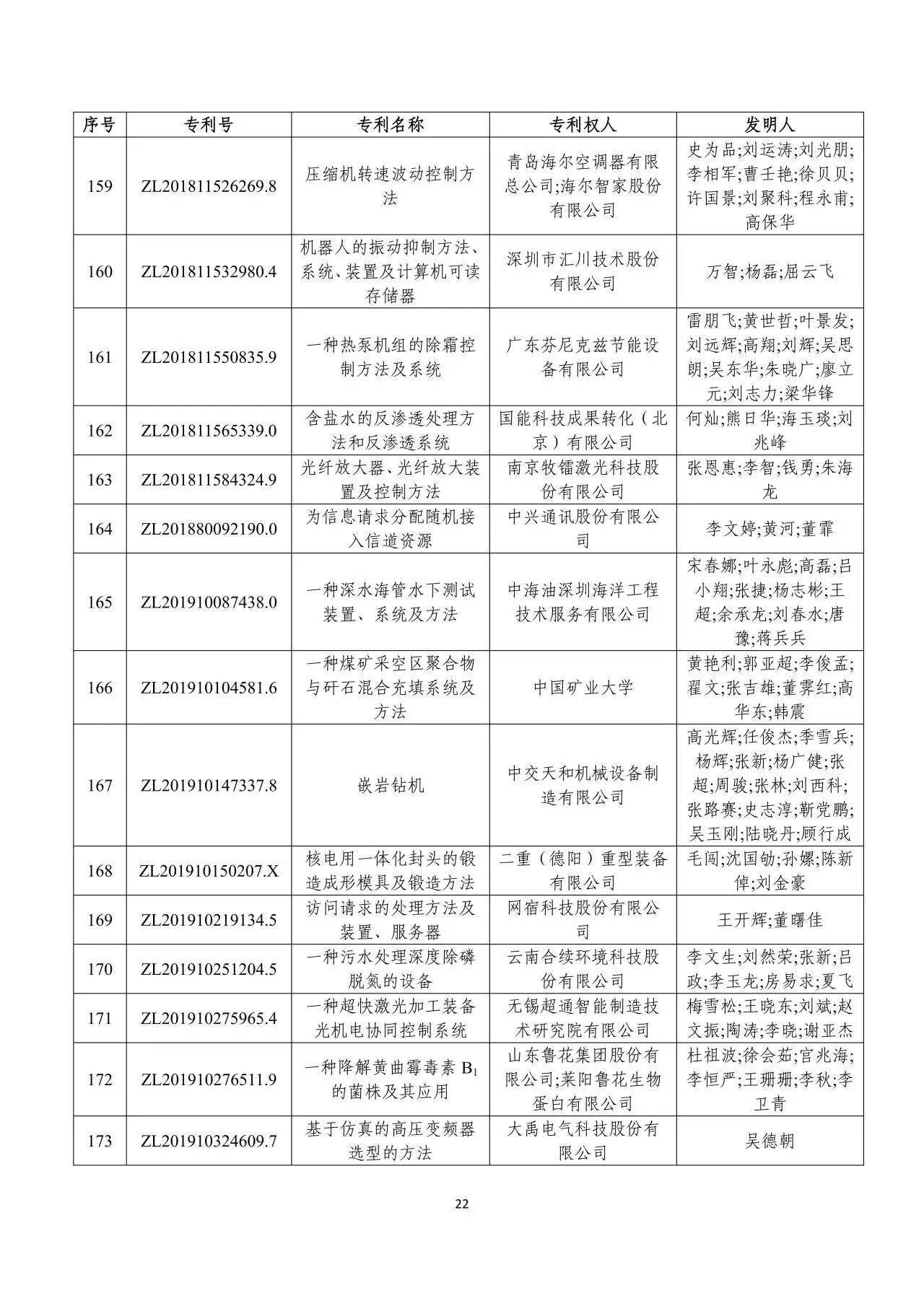 微信图片_2026-07-01_103254_366.jpg