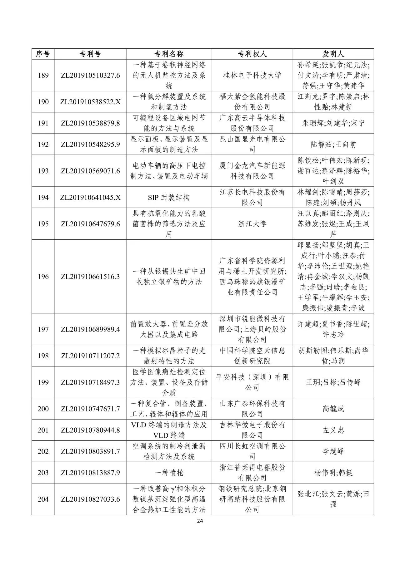 微信图片_2026-07-01_103300_549.jpg