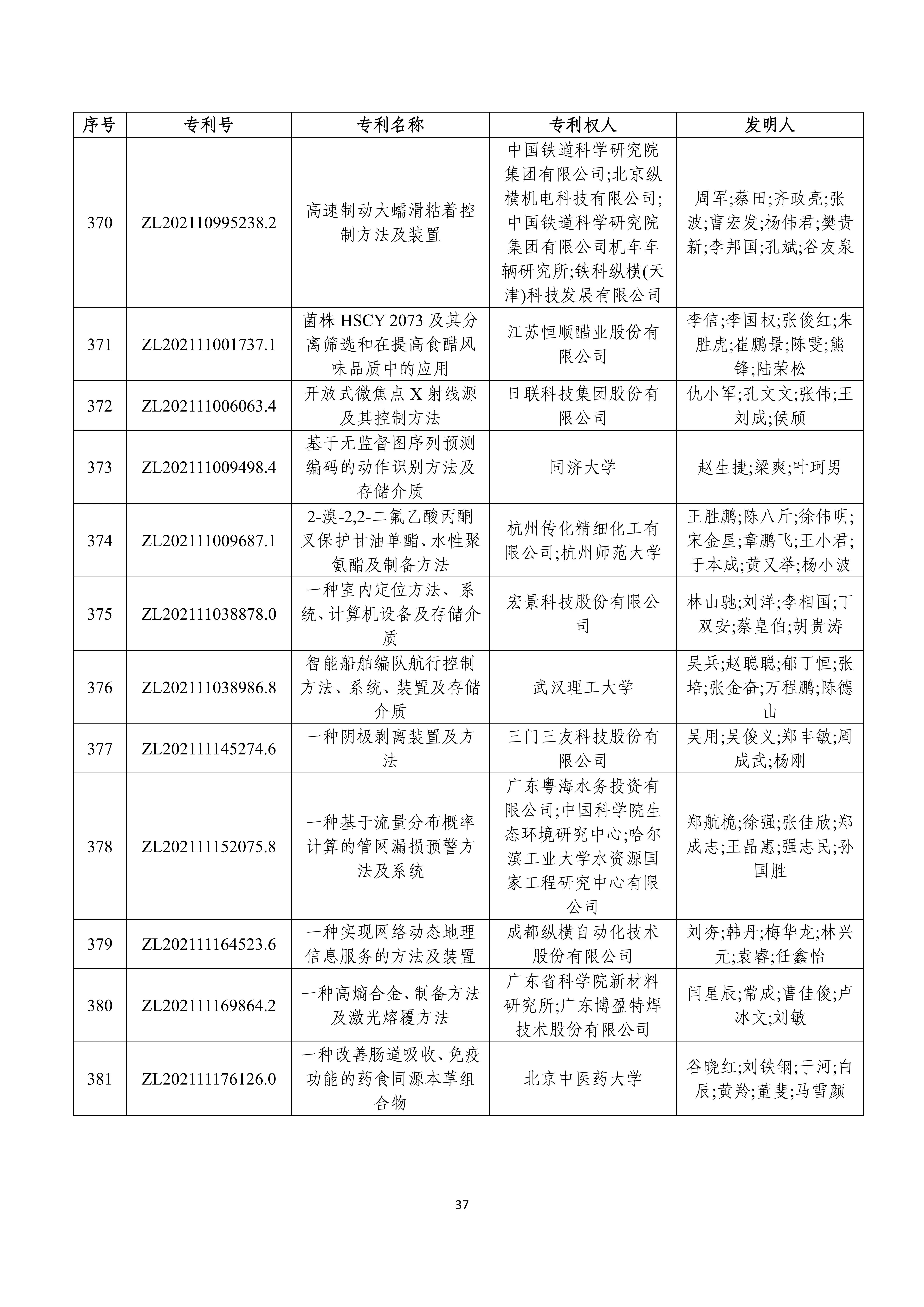 微信图片_2026-07-01_103346_007.jpg
