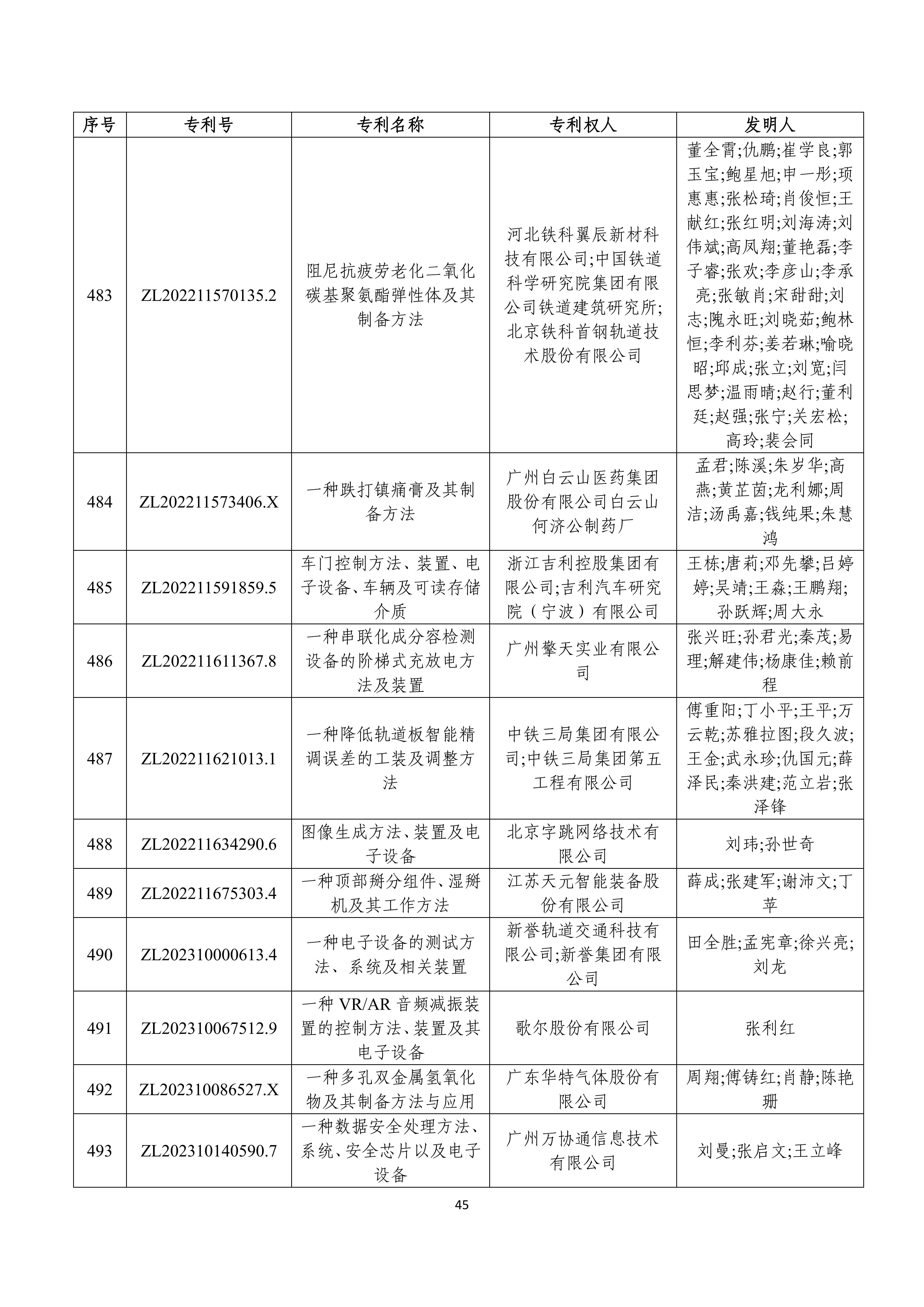 微信图片_2026-07-01_103412_584.jpg