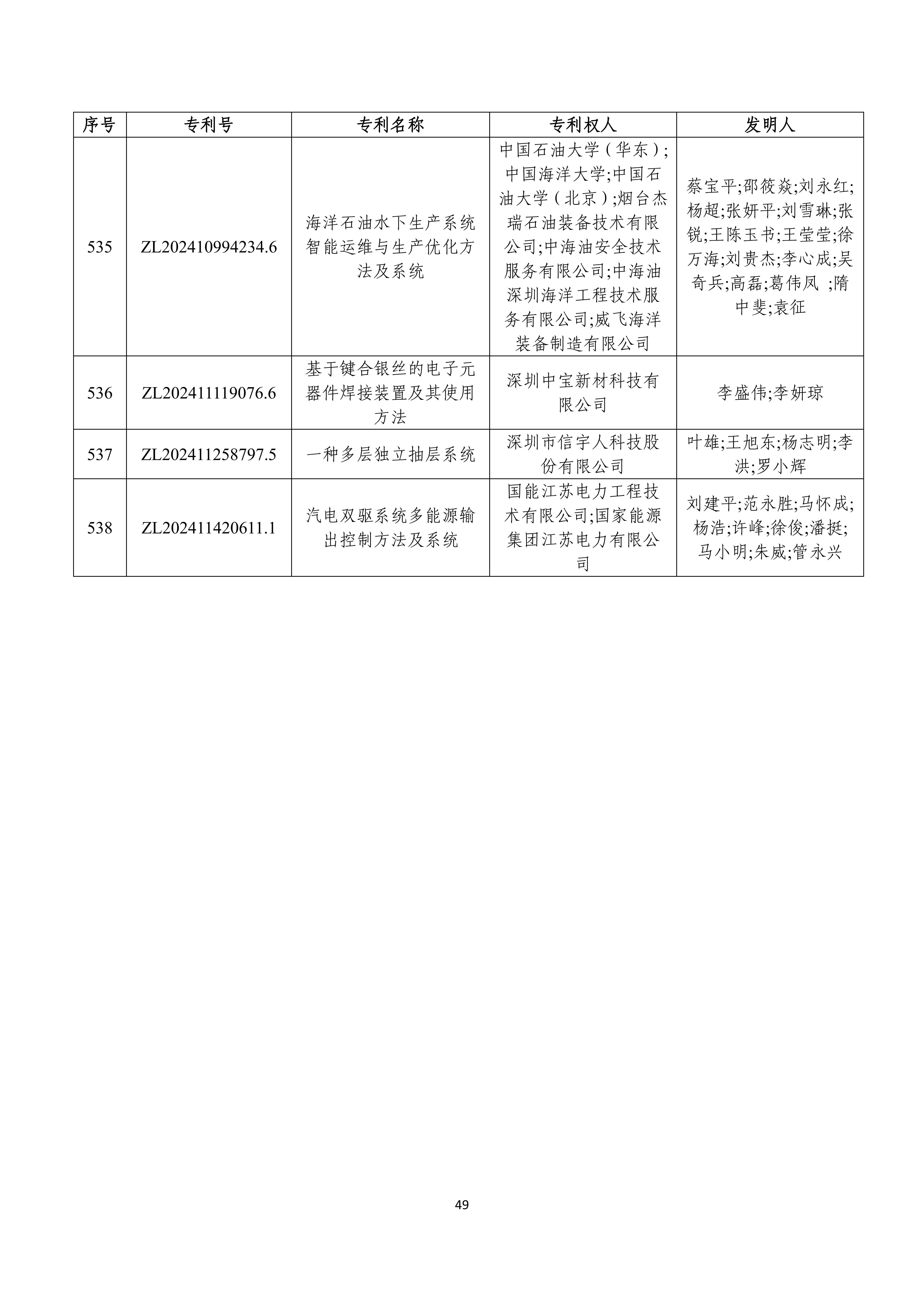 微信图片_2026-07-01_103425_773.jpg