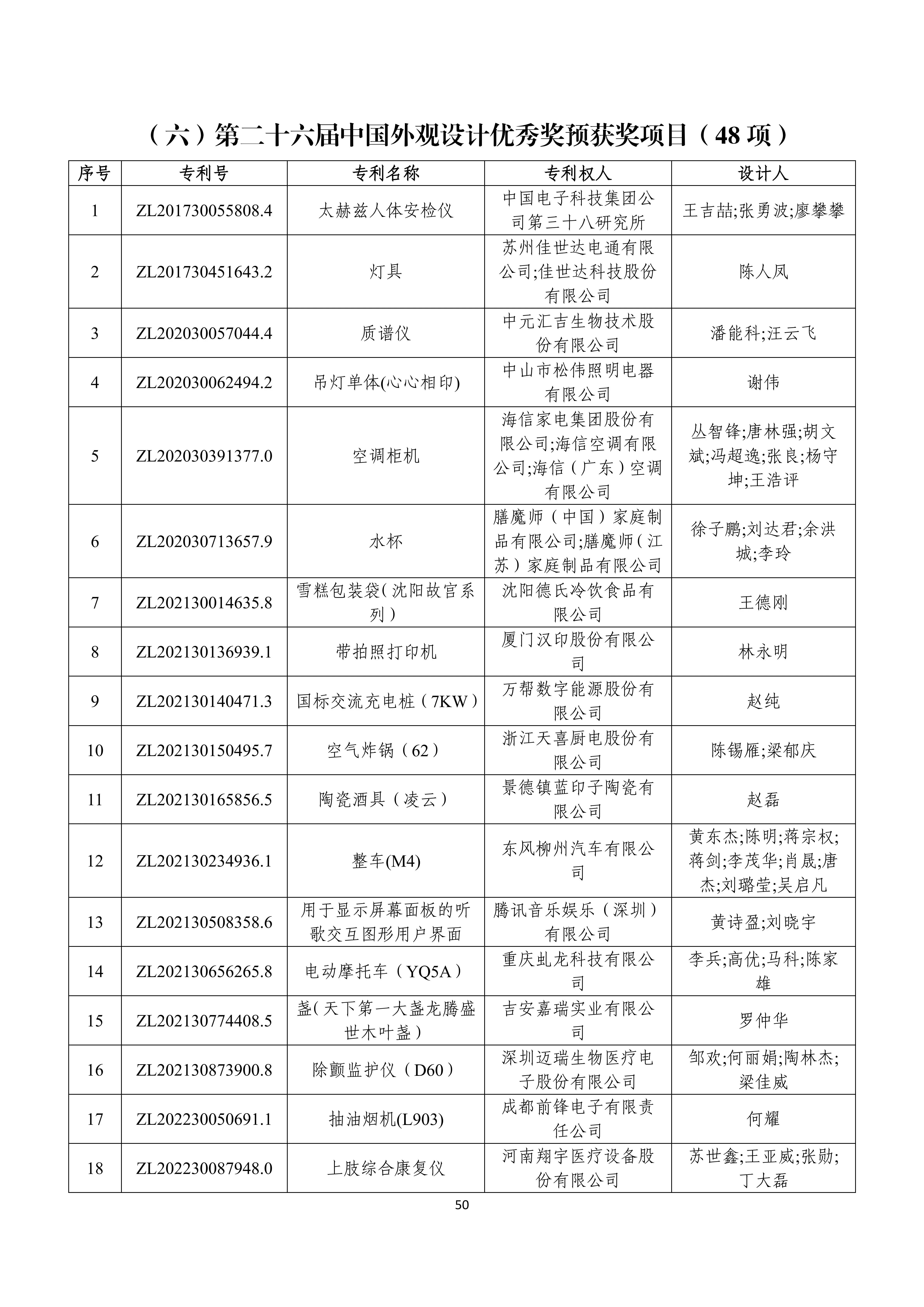 微信图片_2026-07-01_103429_576.jpg