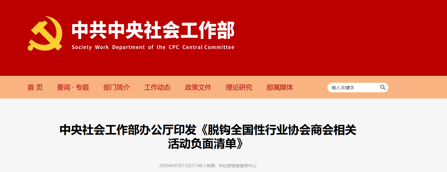 微信图片_2026-07-17_152125_002.png