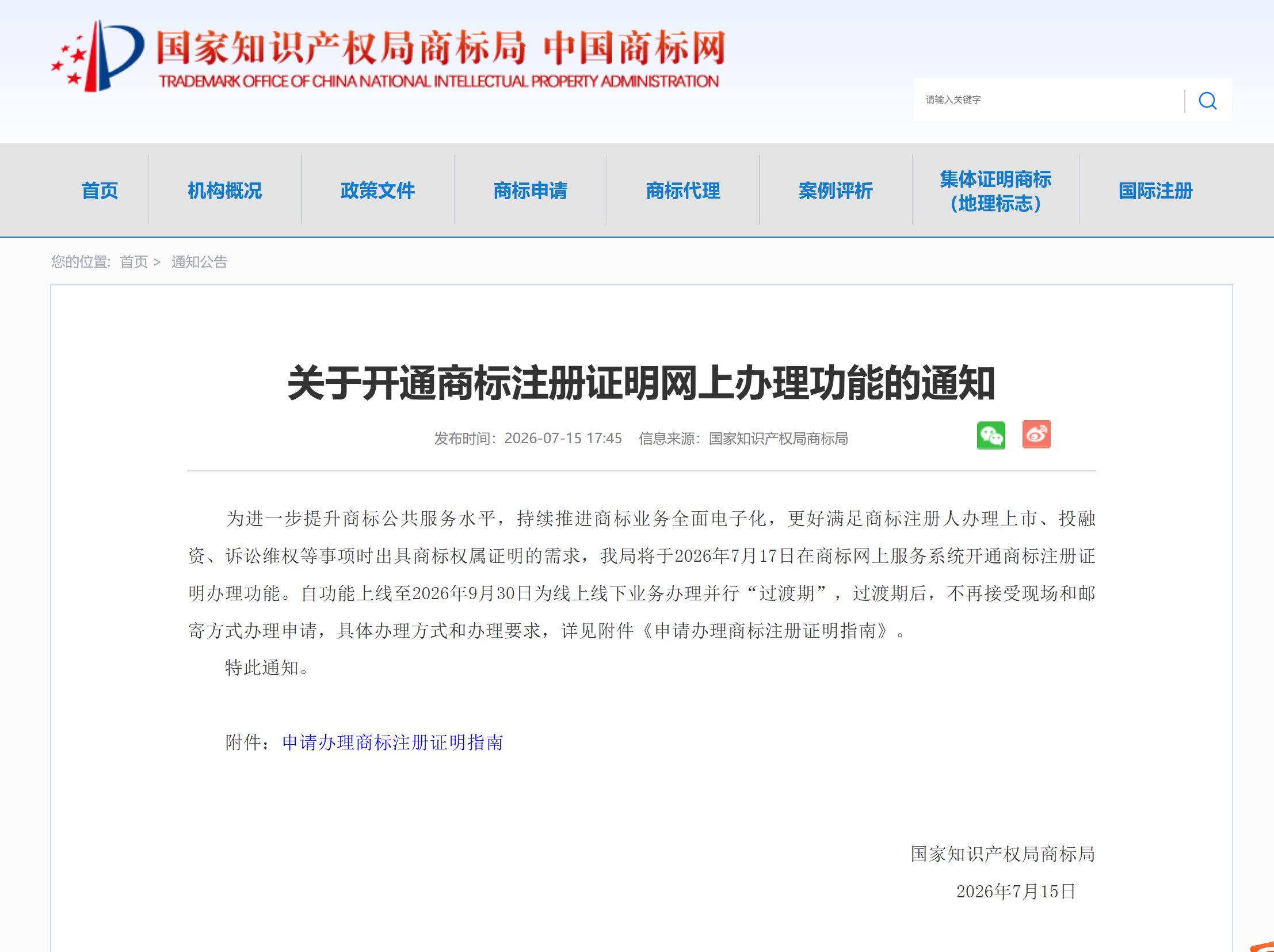 微信图片_2026-07-29_111107_246.png