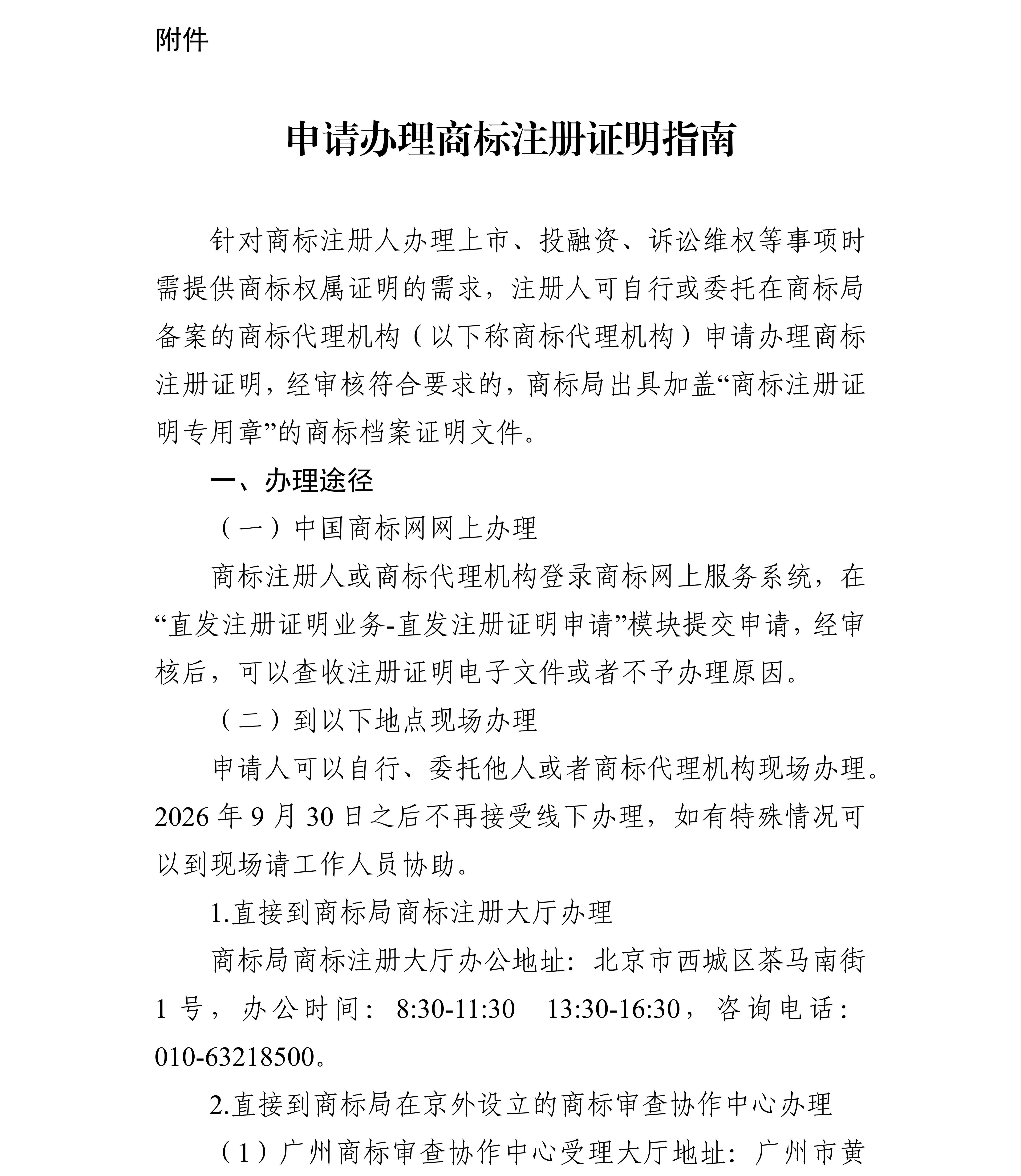 微信图片_2026-07-29_111113_208.jpg