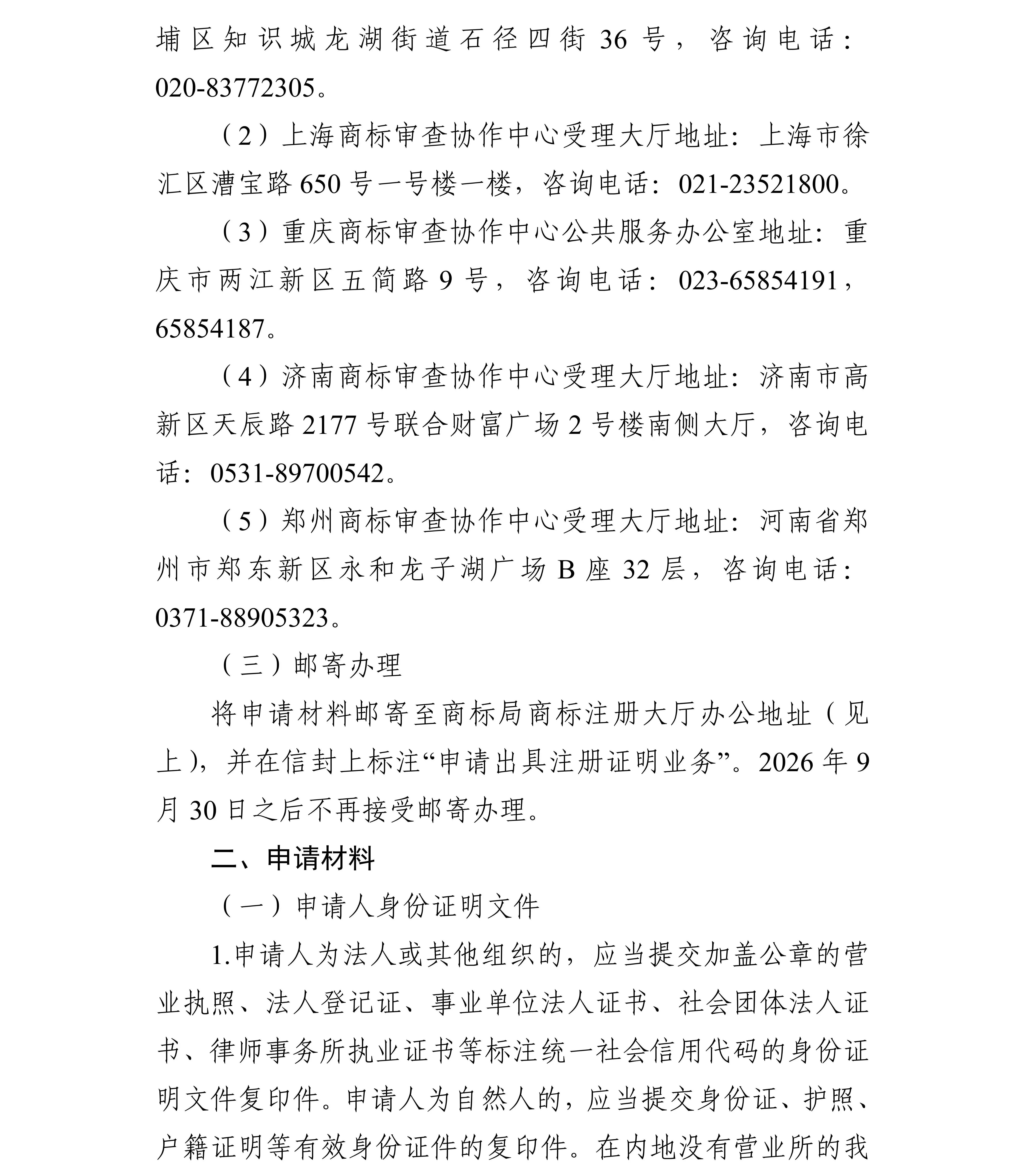 微信图片_2026-07-29_111119_929.jpg