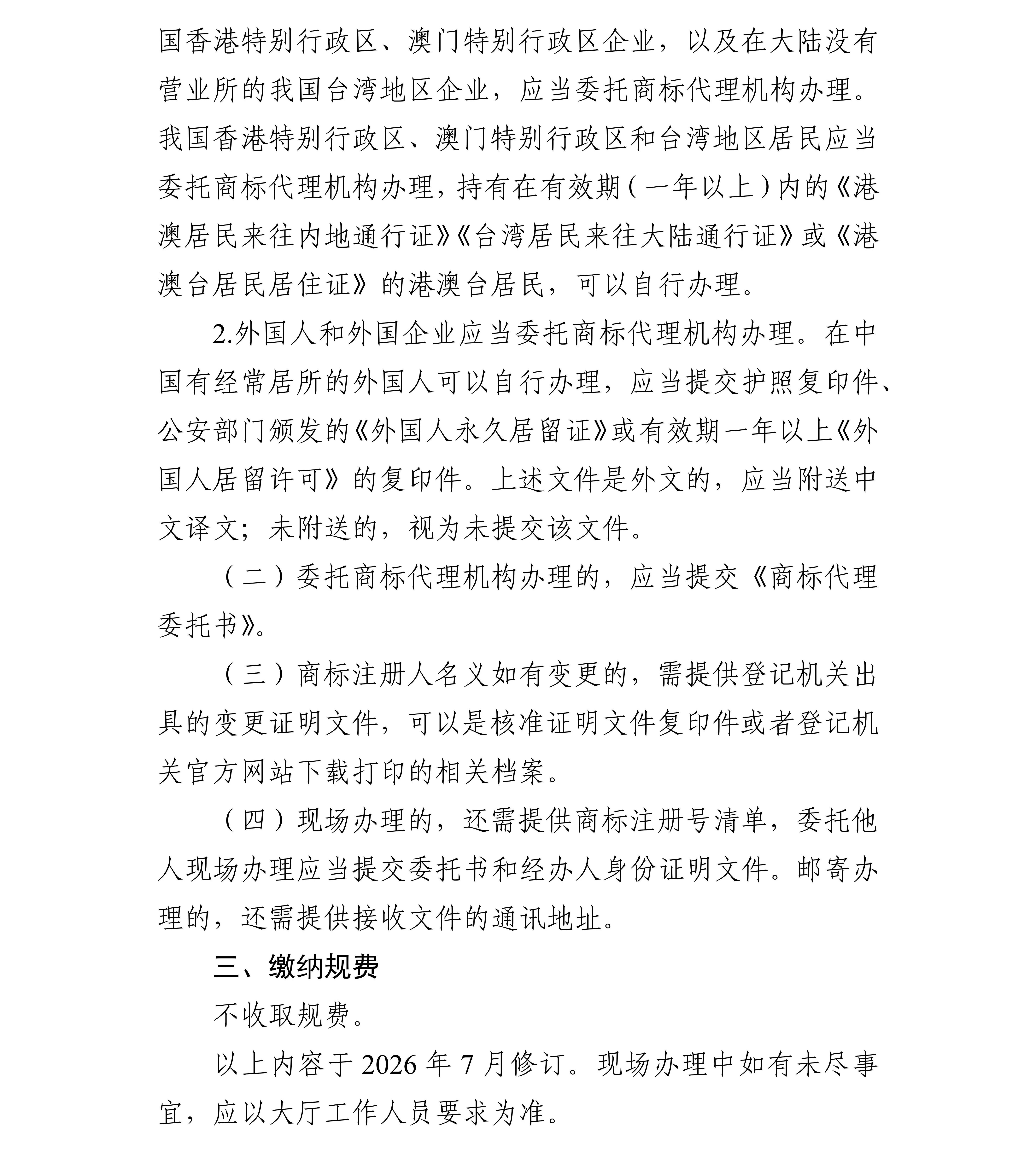 微信图片_2026-07-29_111125_892.jpg