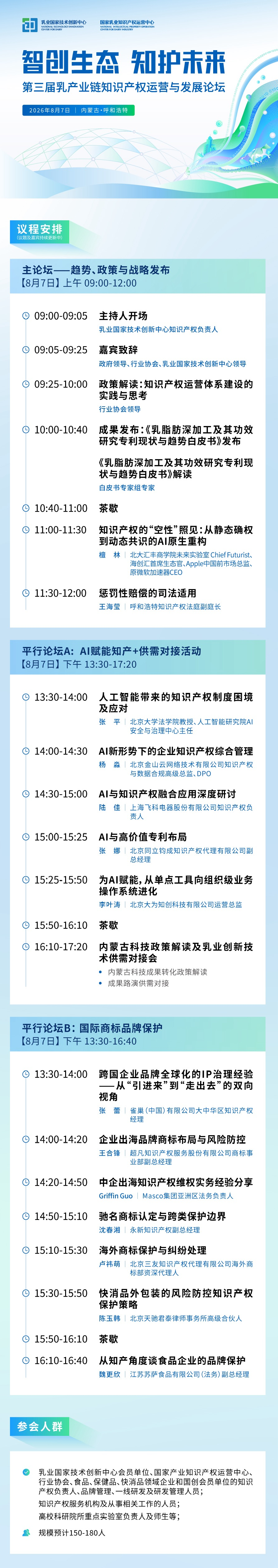 微信图片_2026-07-29_112026_065.png