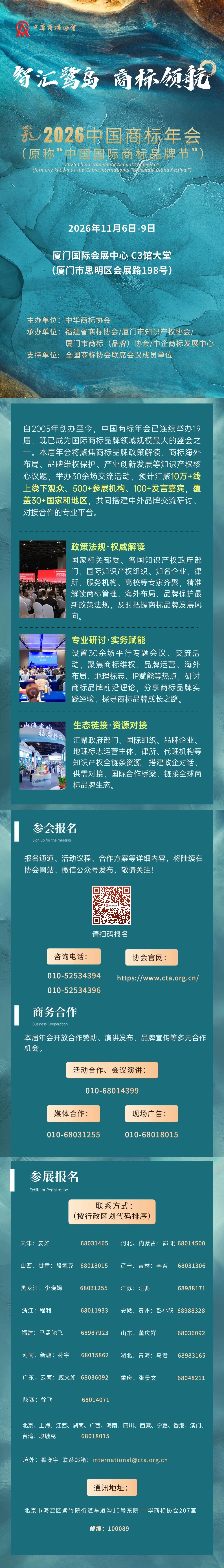 微信图片_2026-08-17_092323_004.jpg