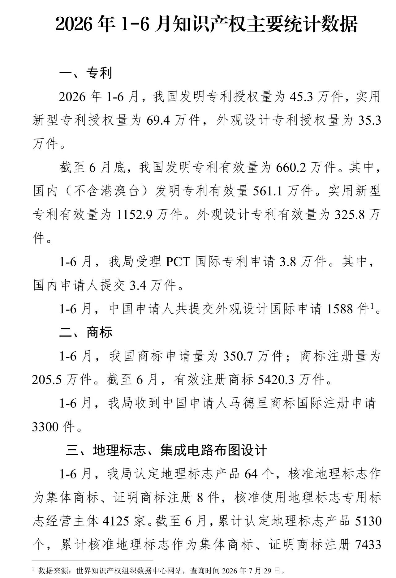 微信图片_2026-08-19_093310_231.jpg