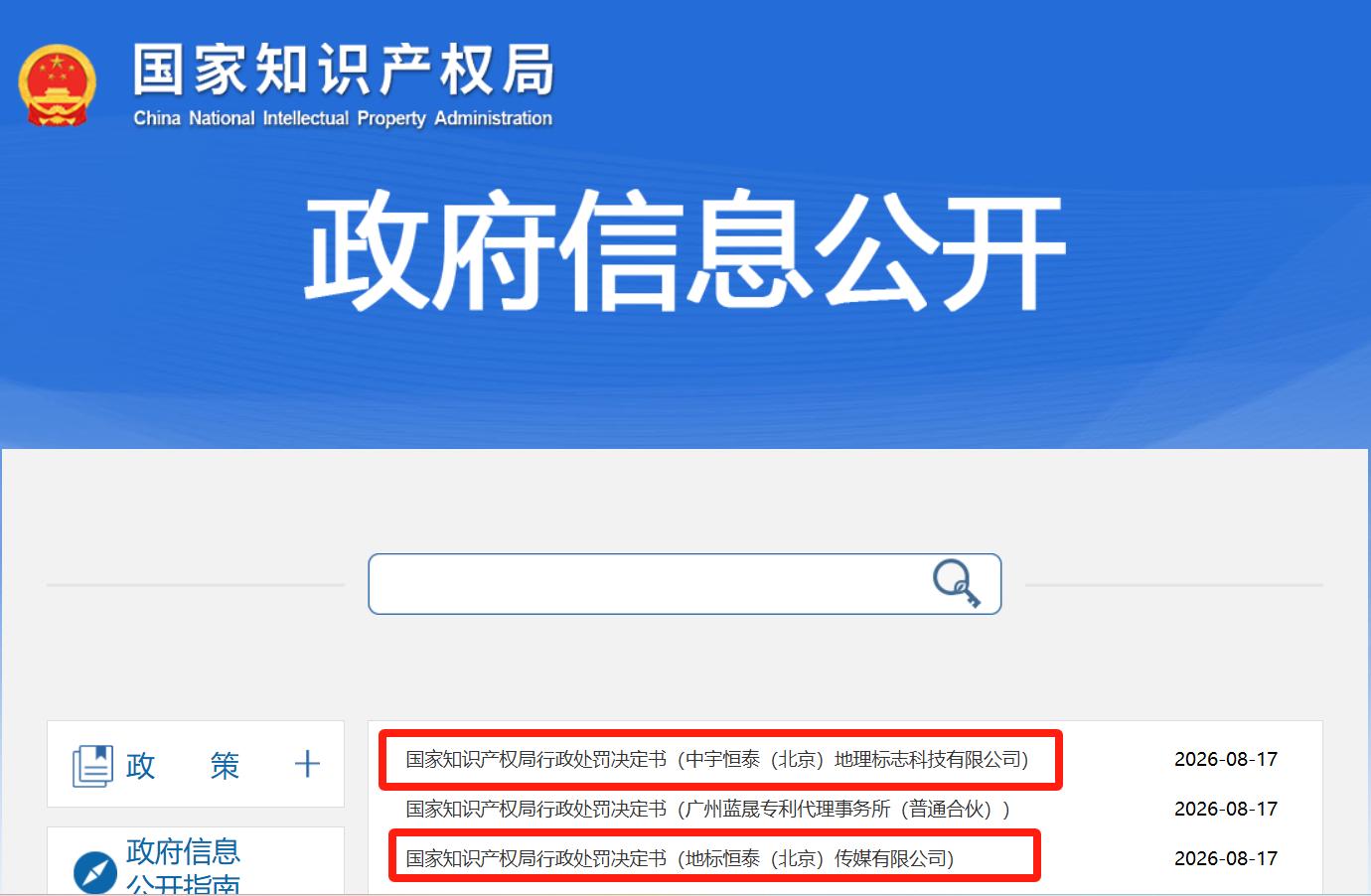 微信图片_2026-08-20_093054_061.png