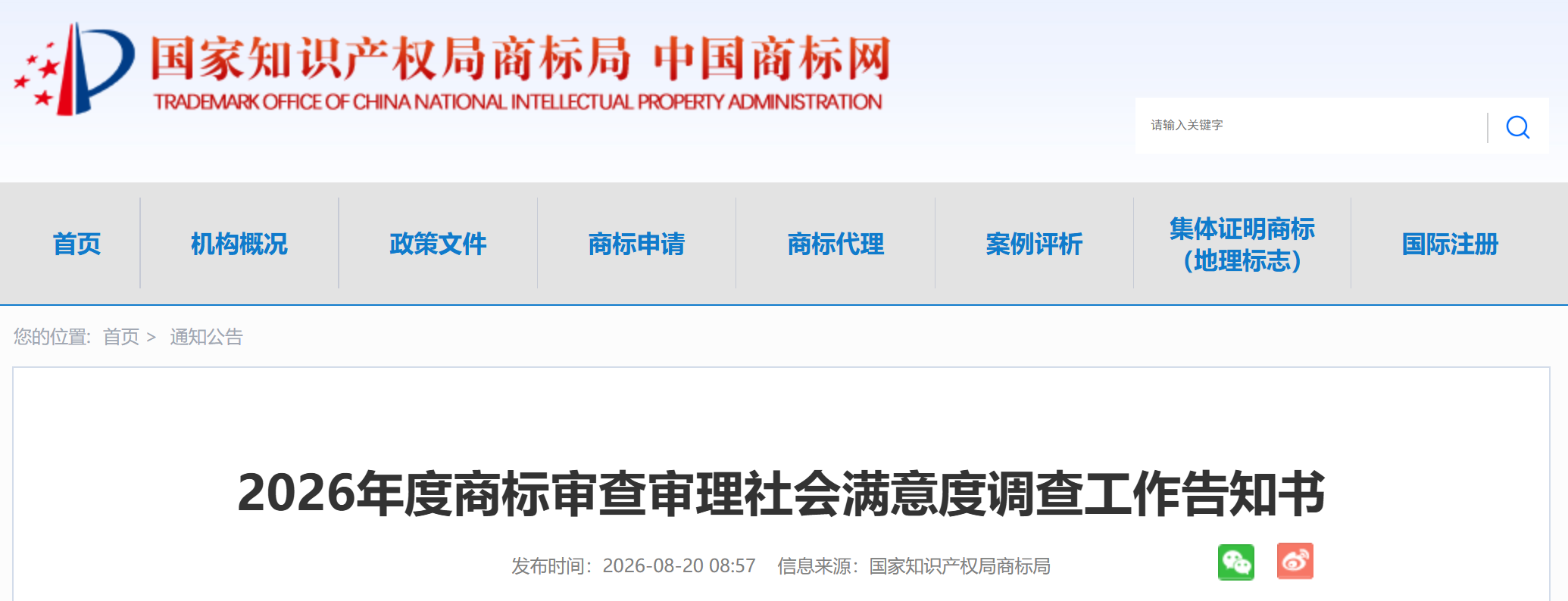 微信图片_2026-08-24_092030_251.png