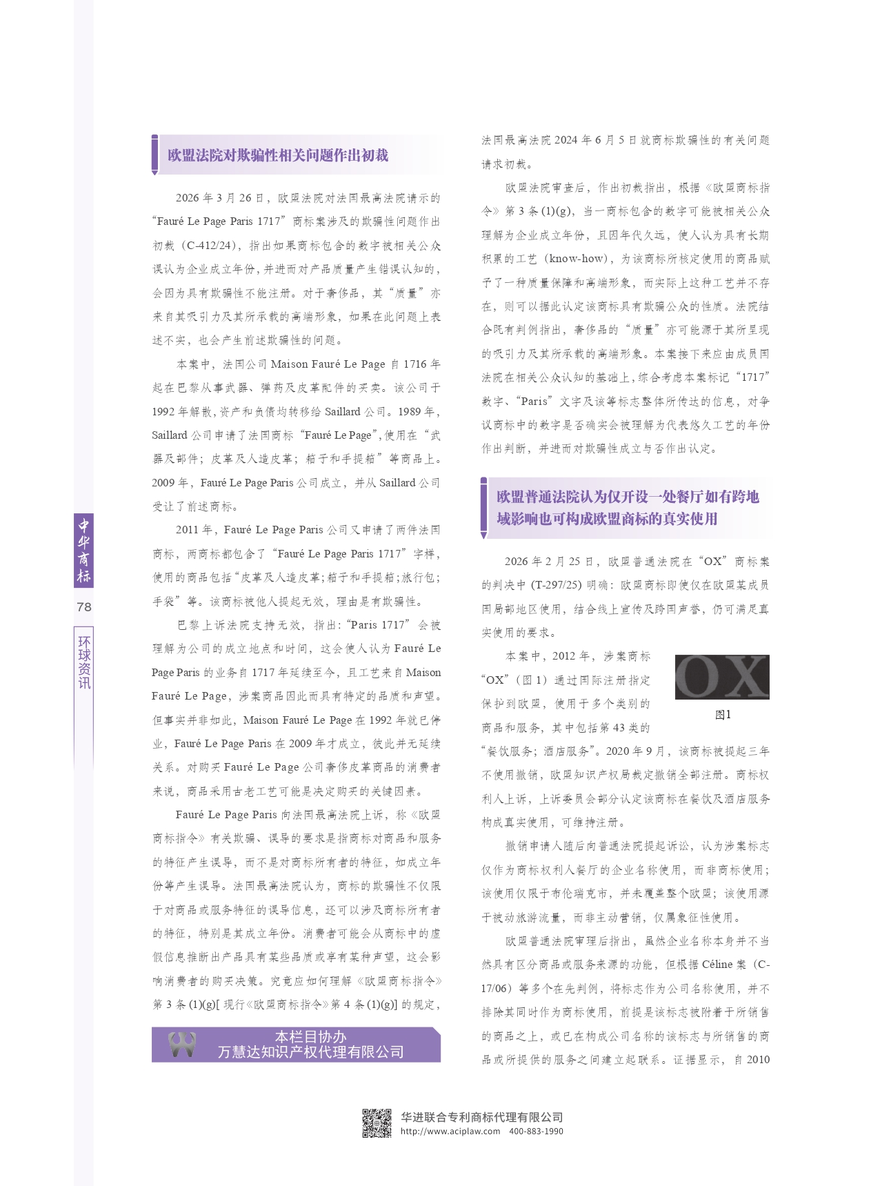 环球资讯－2026-5_page-0001.jpg