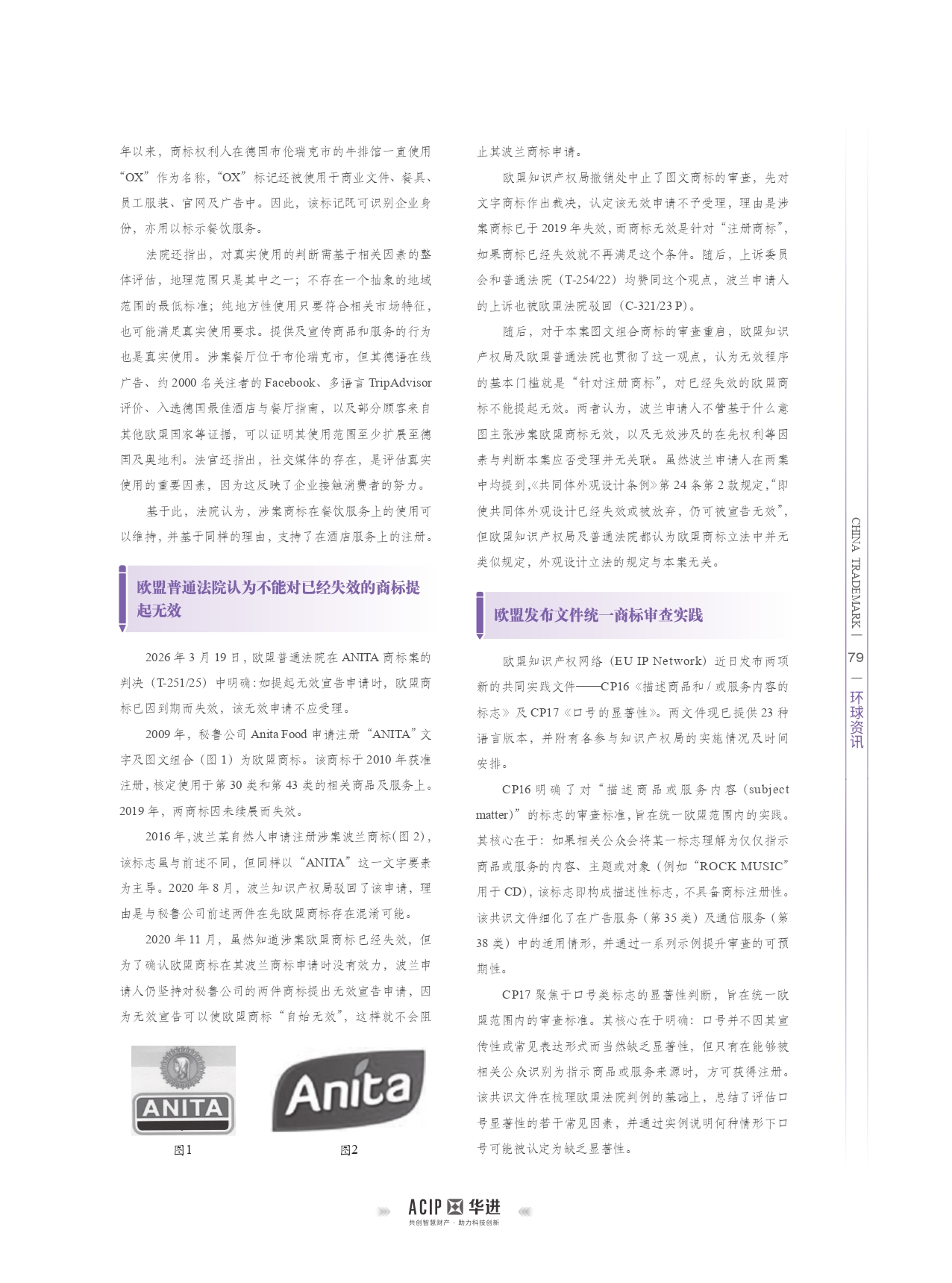 环球资讯－2026-5_page-0002.jpg