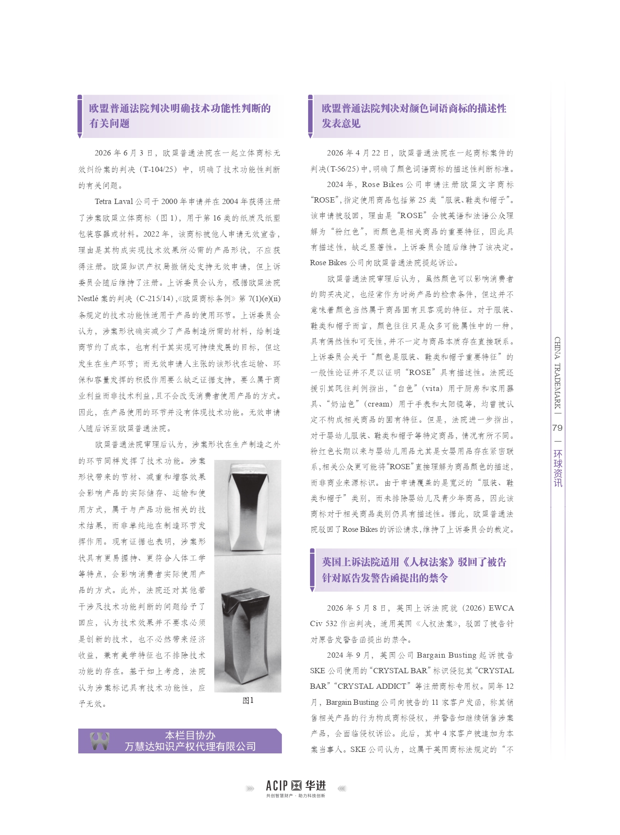 环球资讯－2026-7_page-0001.jpg