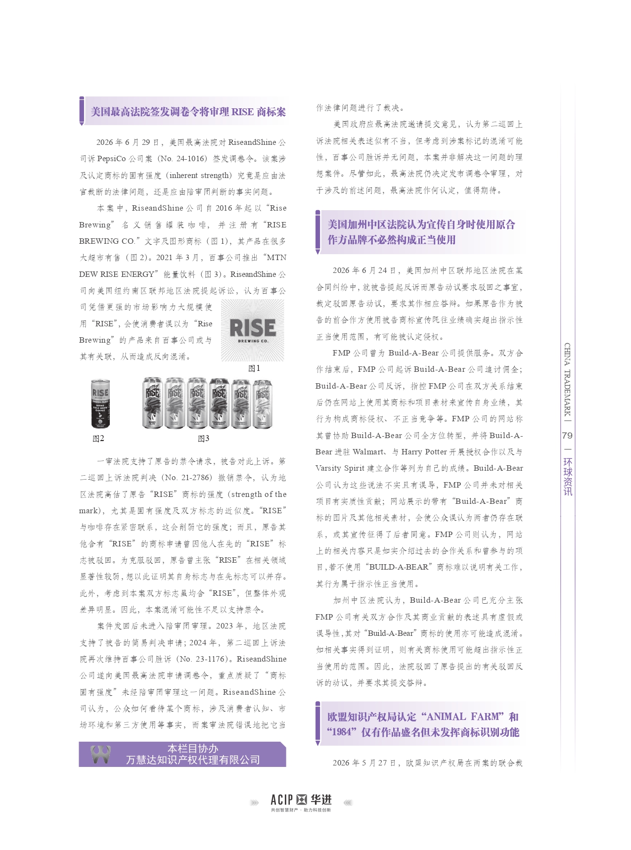 环球资讯－2026-8_page-0001.jpg