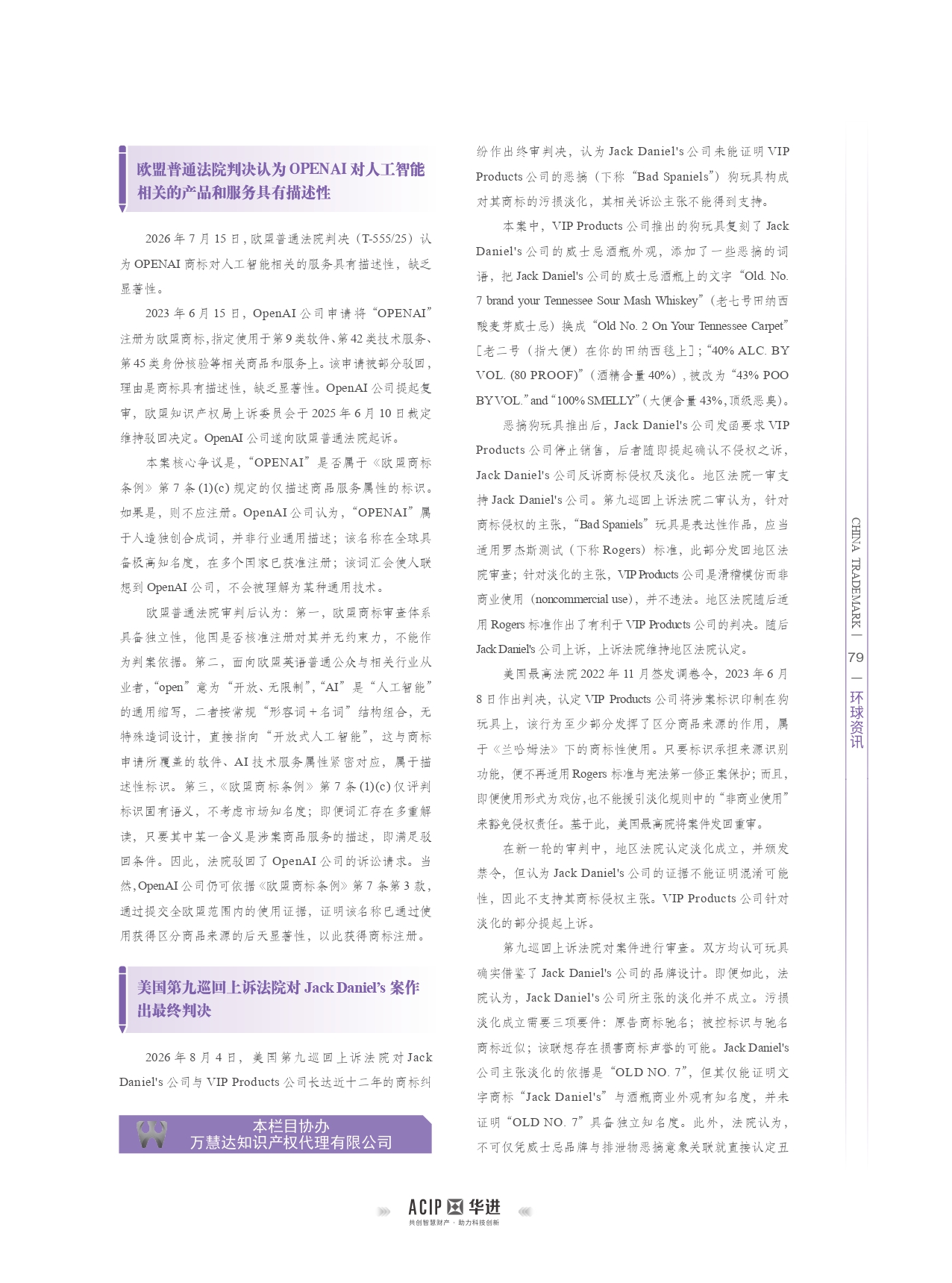 环球资讯－2026-9_page-0001.jpg