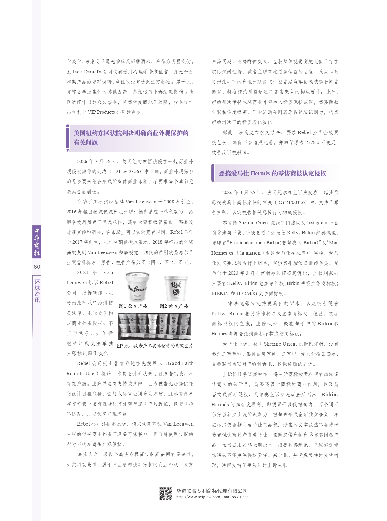 环球资讯－2026-9_page-0002.jpg