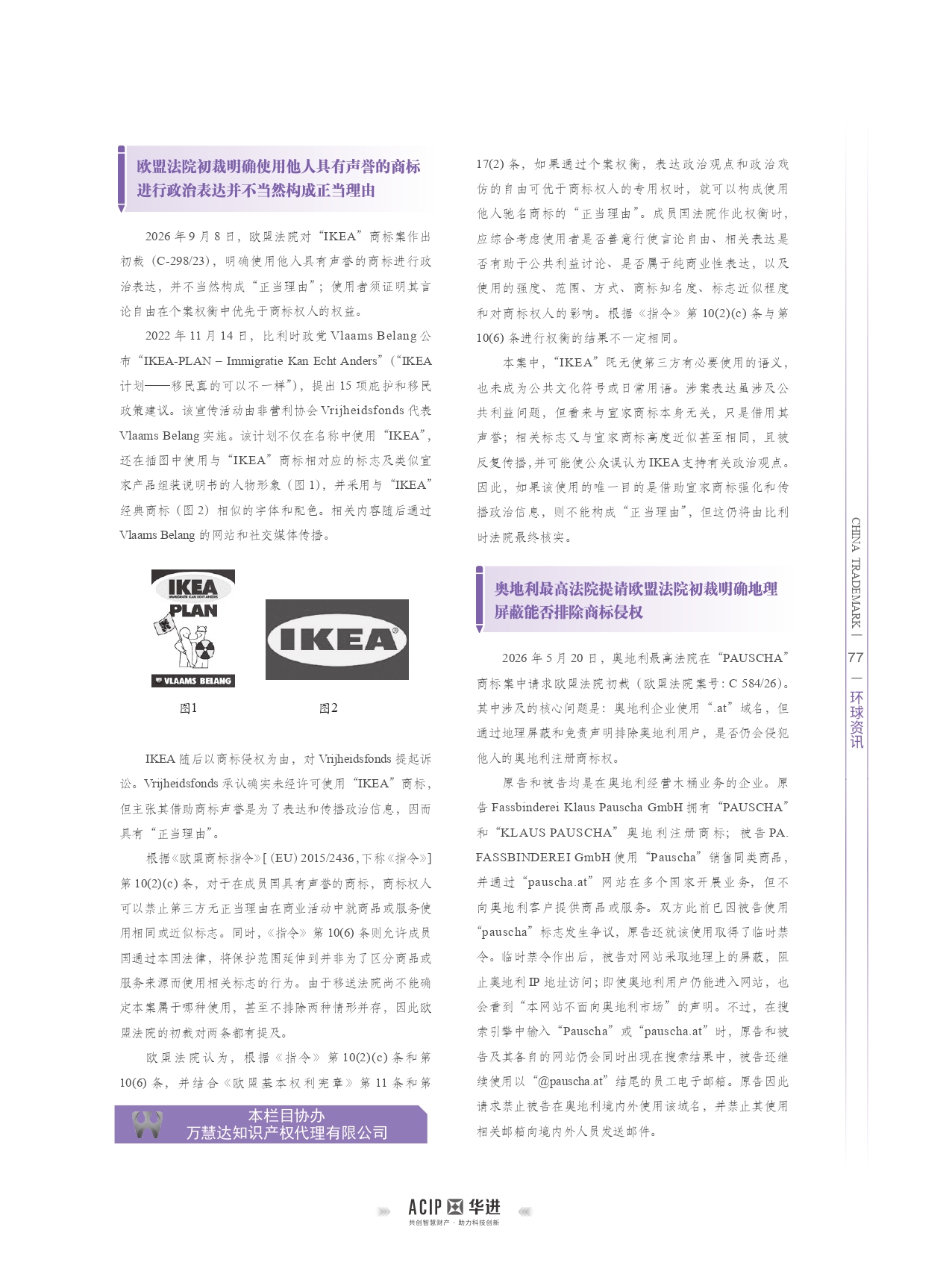 环球资讯－2026-10_page-0001.jpg
