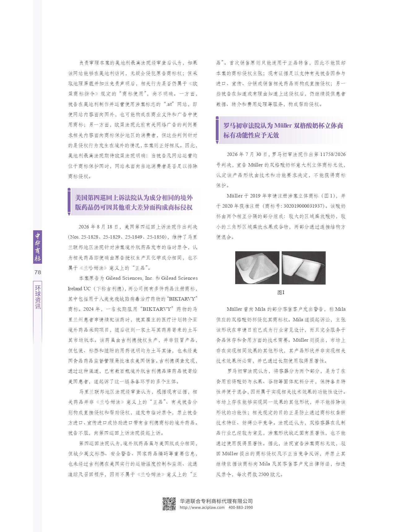 环球资讯－2026-10_page-0002.jpg